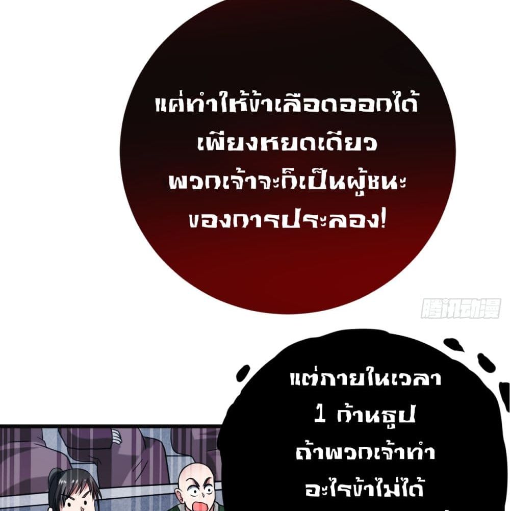 My Disciples Harem is Immortal ฮาเร็มศิษย์สาวสุดแกร่งนี้ของผมนะค้าบ 91-91
