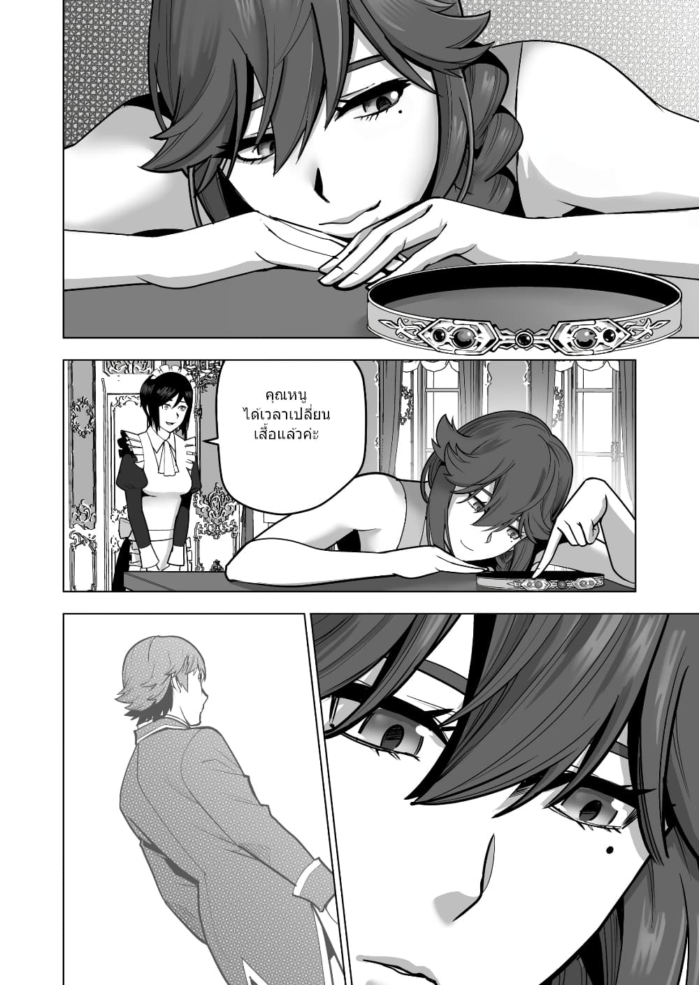 Sen no Sukiru o Motsu Otoko 42.1-42.1