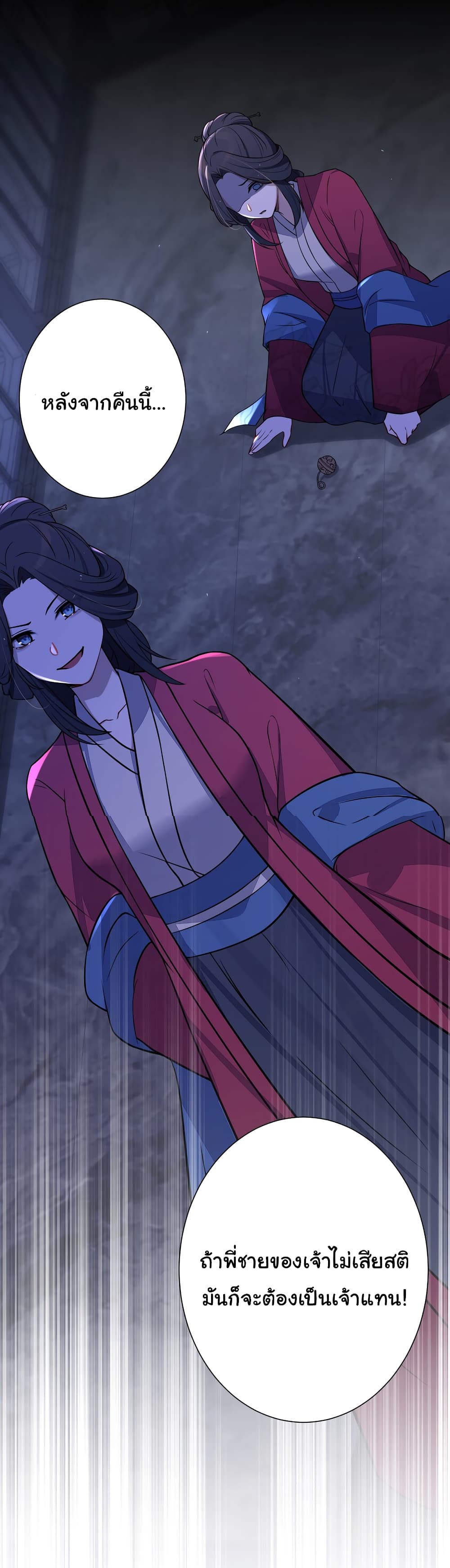 The Lady Is Actually the Future Tyrant and Empress 8-8