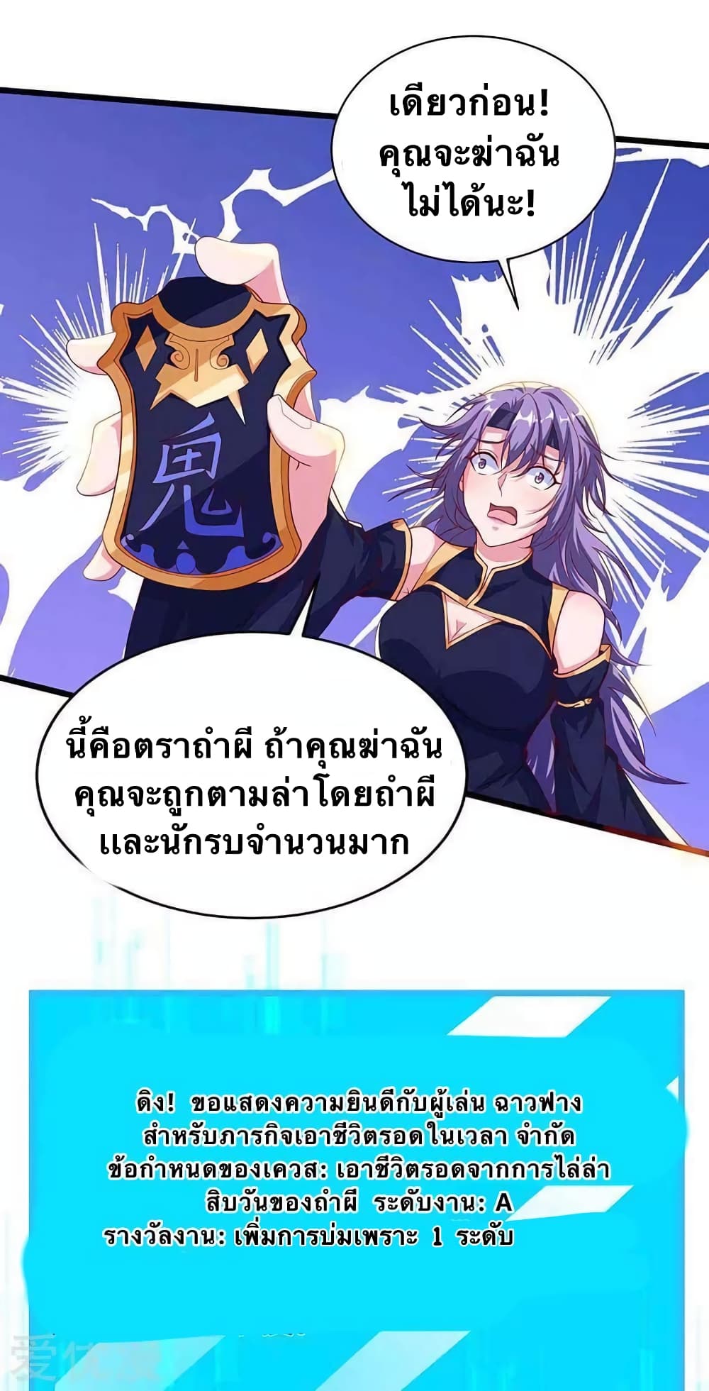 Strongest Leveling 134-134
