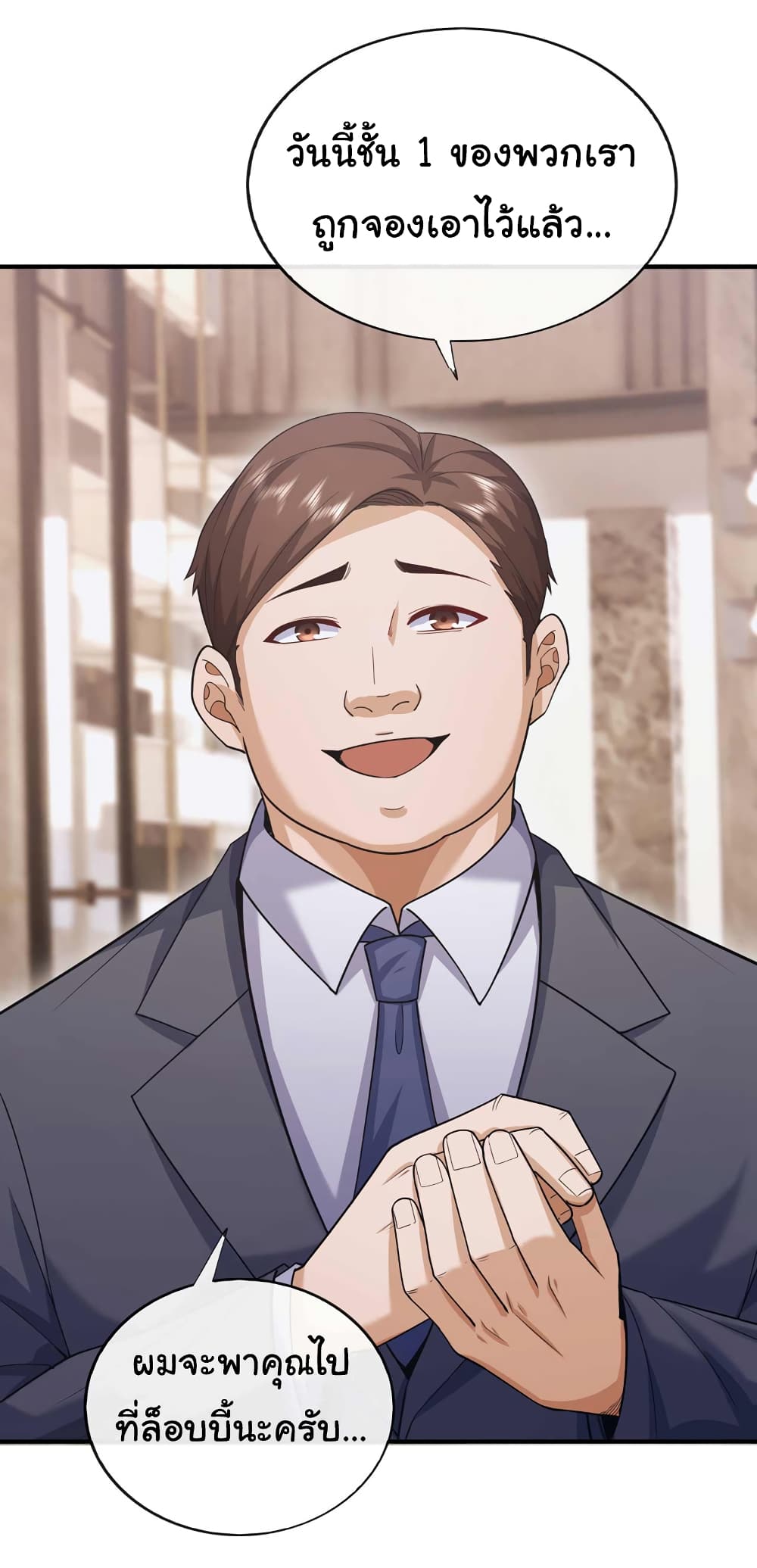 Chu Chen, The Trash Son-in-Law 57-57