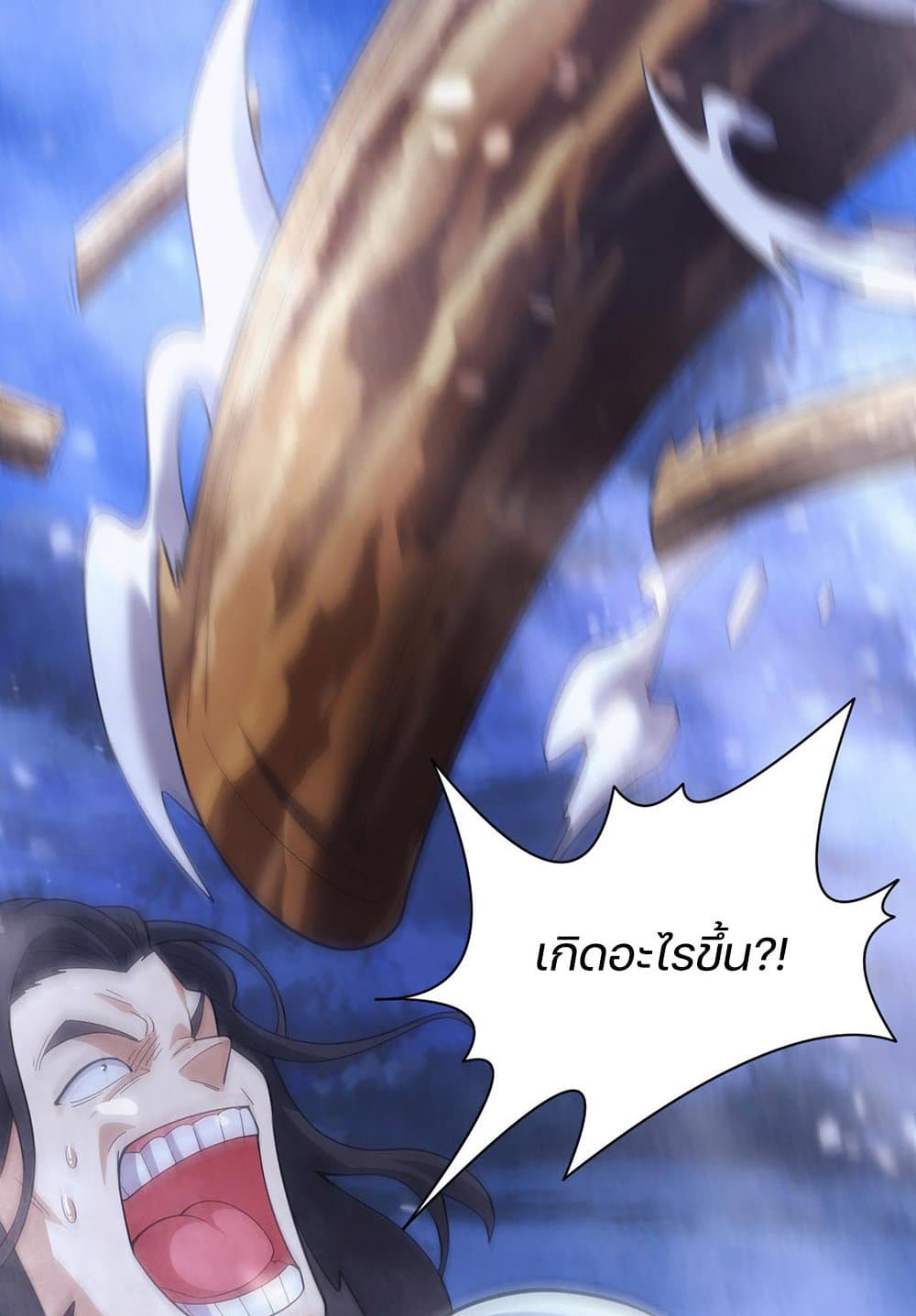Otherworldly Magical Daoist Priest 27-ปกป้องทีมที่ดีที่สุดของคุณ