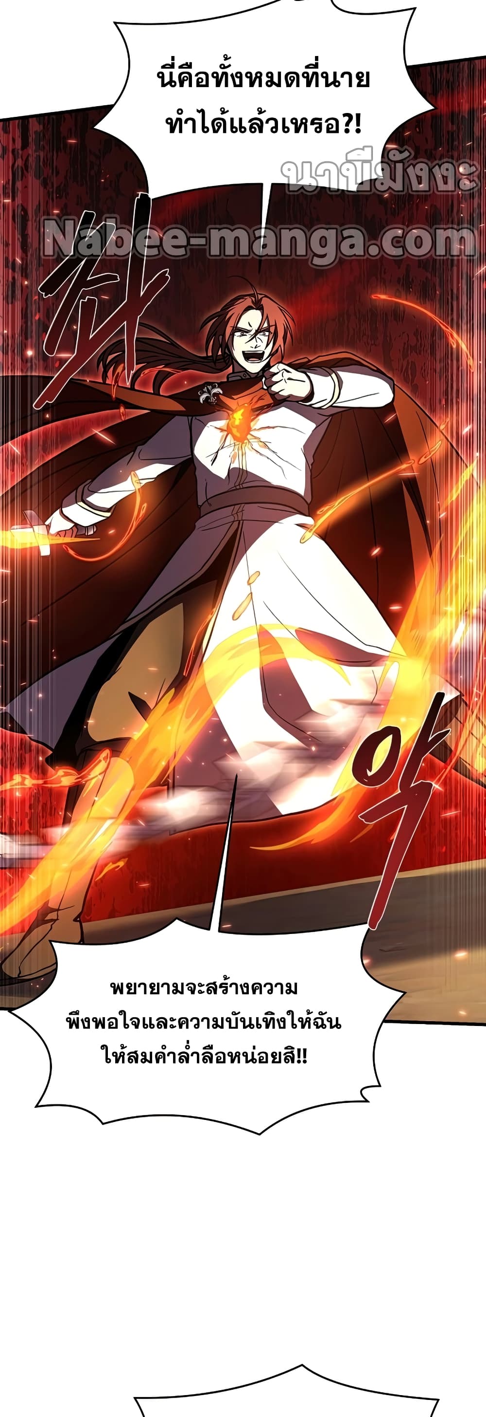 Return of the Legendary Spear Knight 77-77
