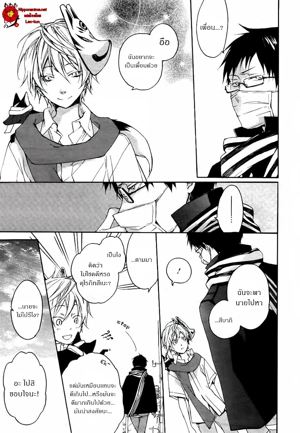 Akaya Akashiya Ayakashi no 2-2