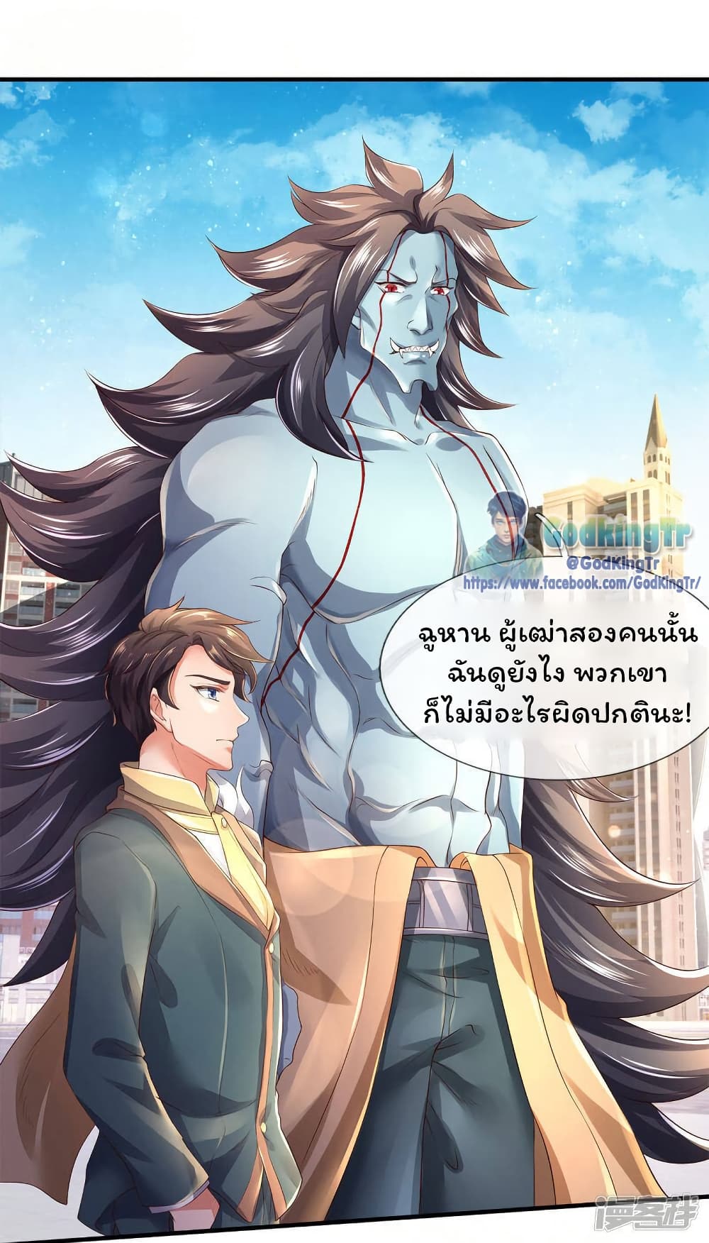 Eternal god King 230-230