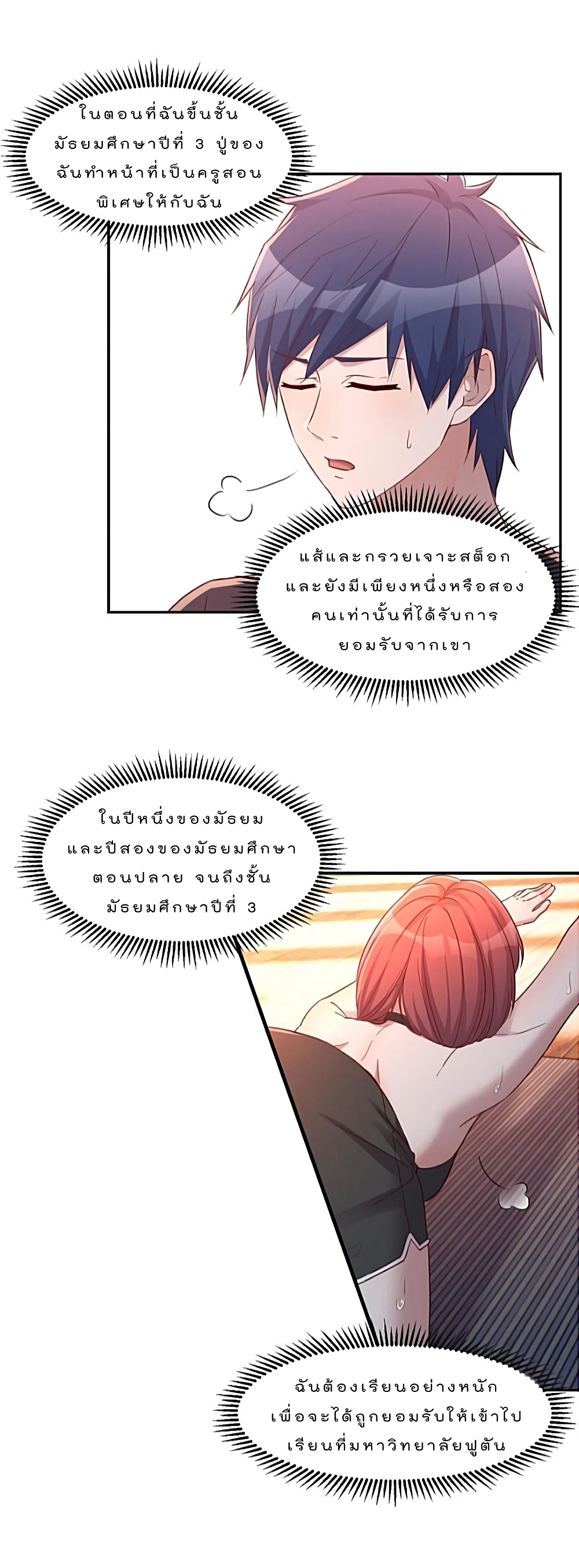 My Sister Is a Famous Actress พี่สาวฉันเป็นดาราดัง 54-54
