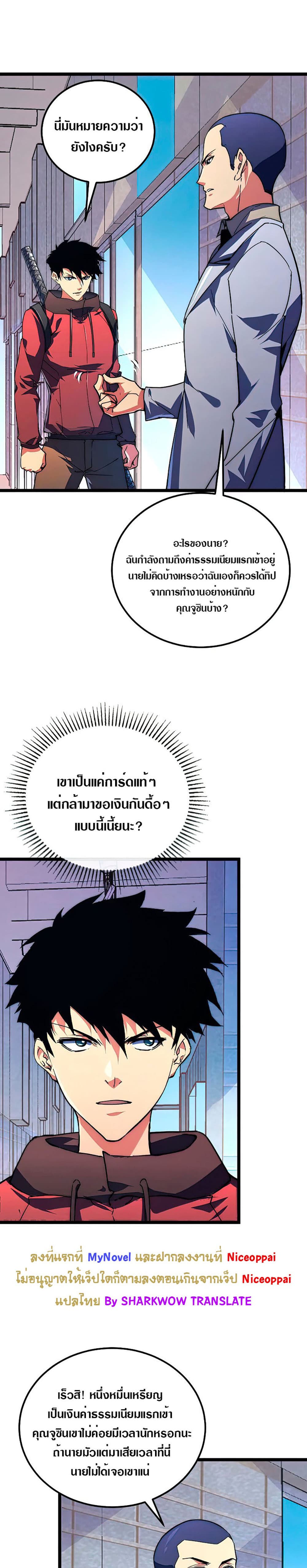 Rise From The Rubble เศษซากวันสิ้นโลก 120-120