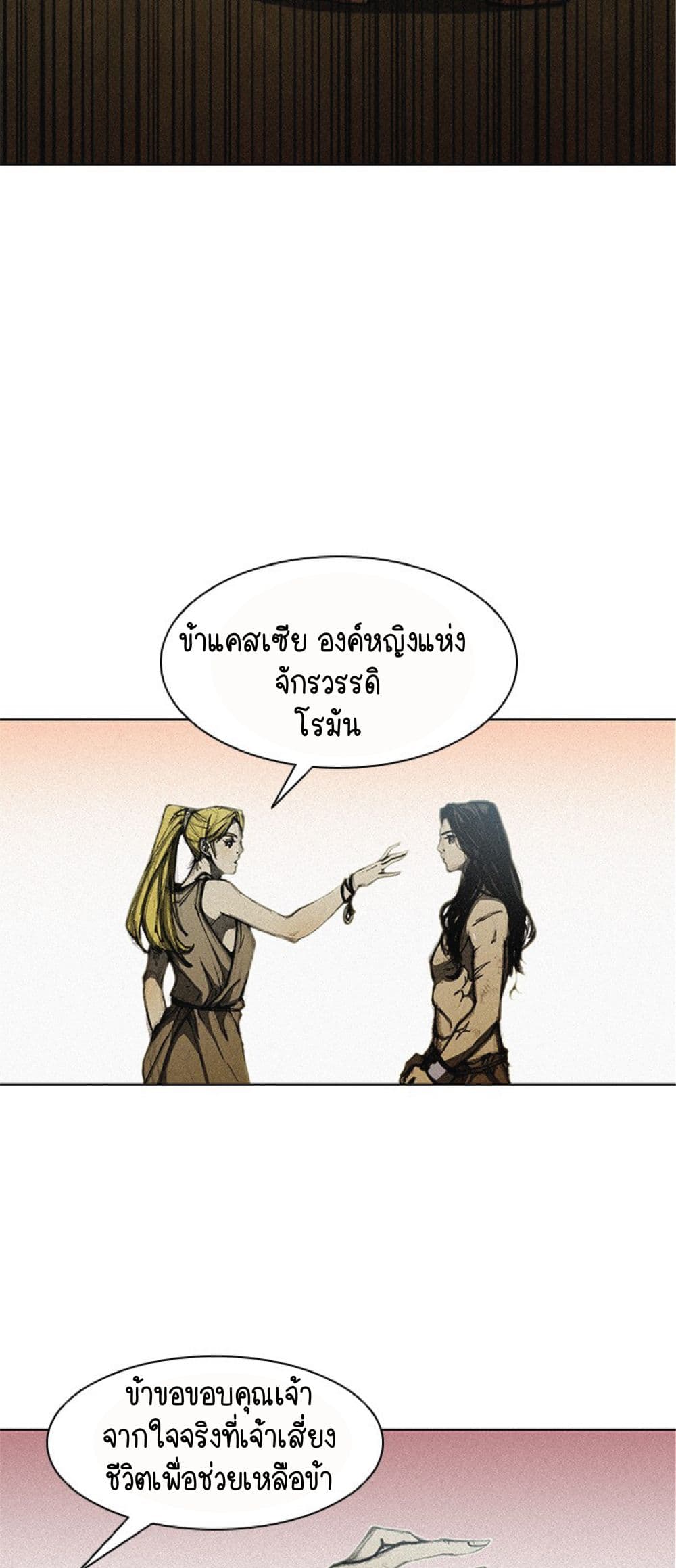 The Long Way of the Warrior 10-10