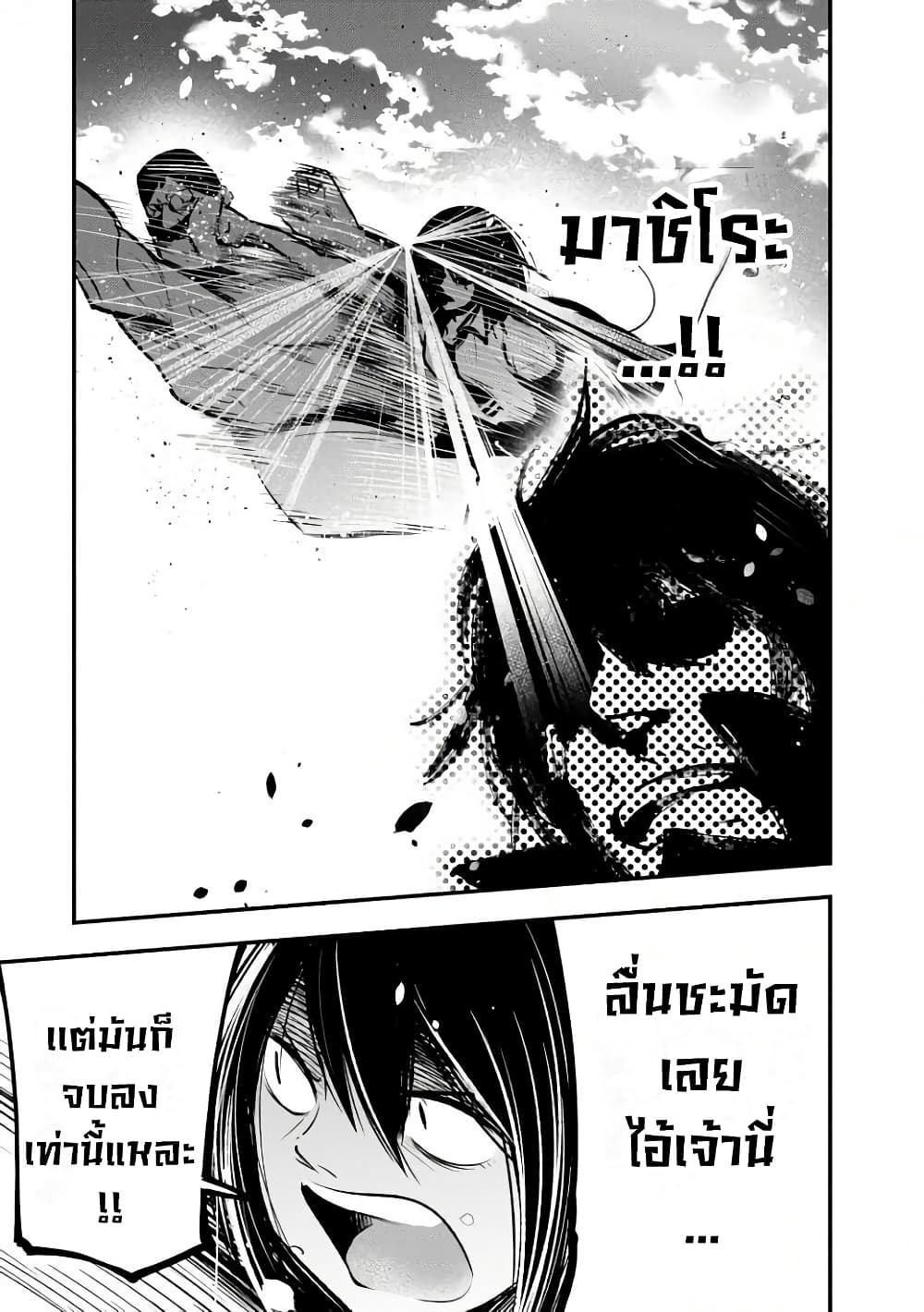 Mattaku Saikin no Tantei to Kitara 19-เปลี่ยนตัวผู้ช่วย