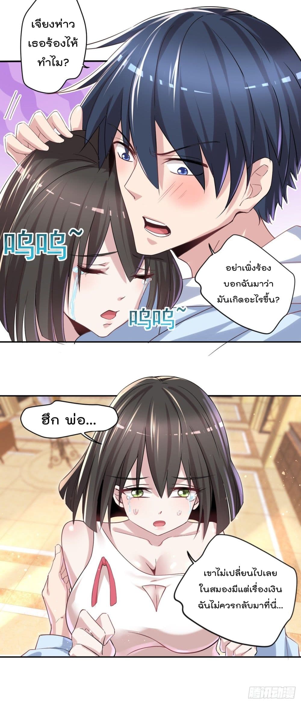 The Cultivators Doctor in The City แพทย์เซียนสองภพแห่งนคร 15-15
