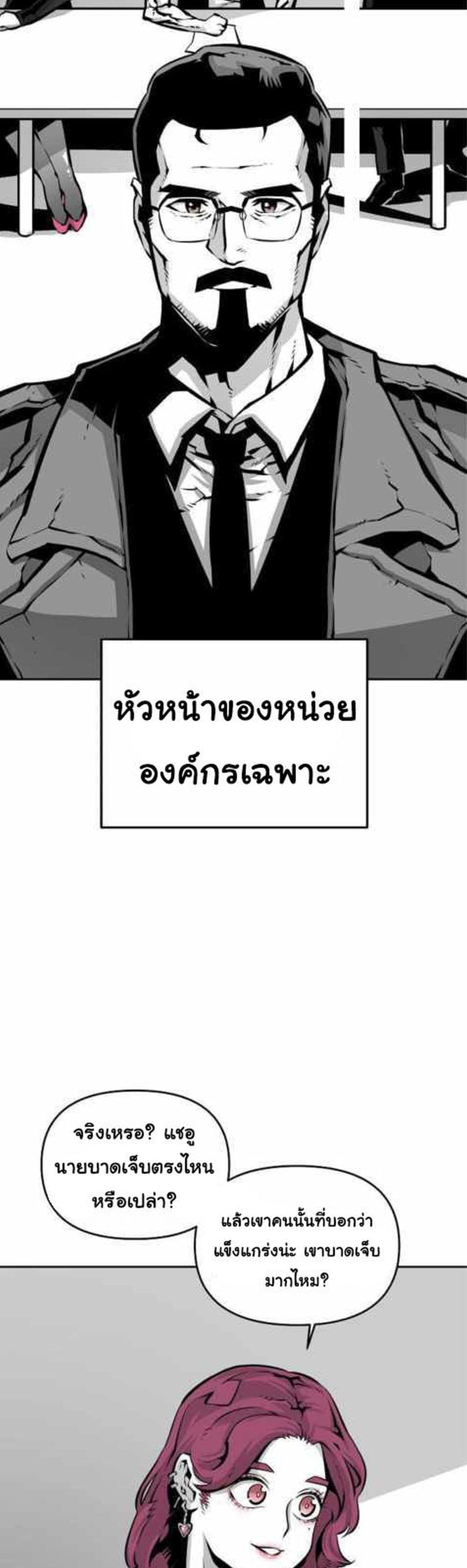 Beast Burn อสูรร้ายกลายพันธุ์ 6-ผู้ดูแลที่ดีที่สุด