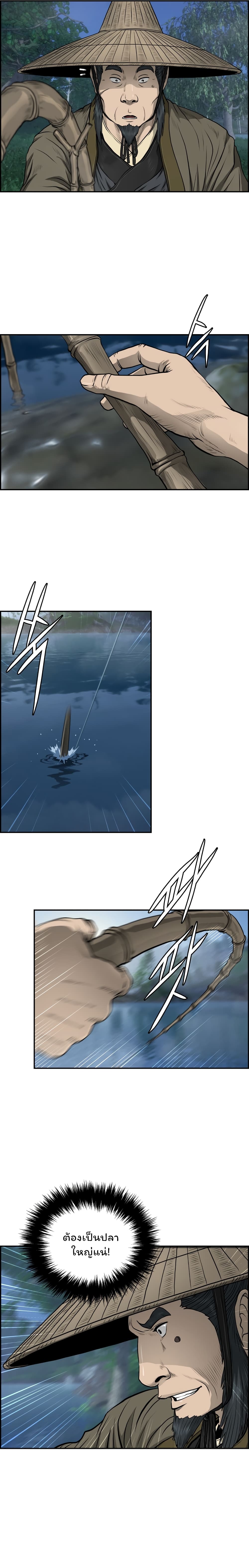 Blade of Winds and Thunders 49-49