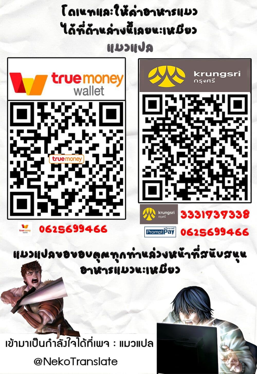 Murazukuri Game no NPC ga Namami no Ningen to Shika Omoe Nai ทดลองเป็นพระเจ้า 14.2-14.2