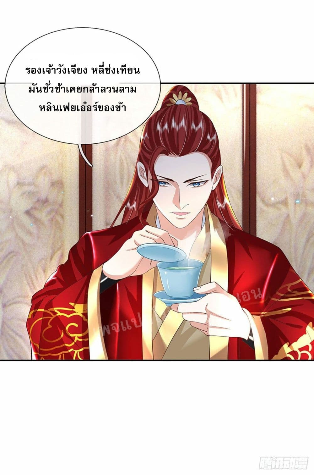 Royal God of War, Rising Dragon ราชันย์เทพยุทธ์มังกรผงาดฟ้า 140-140