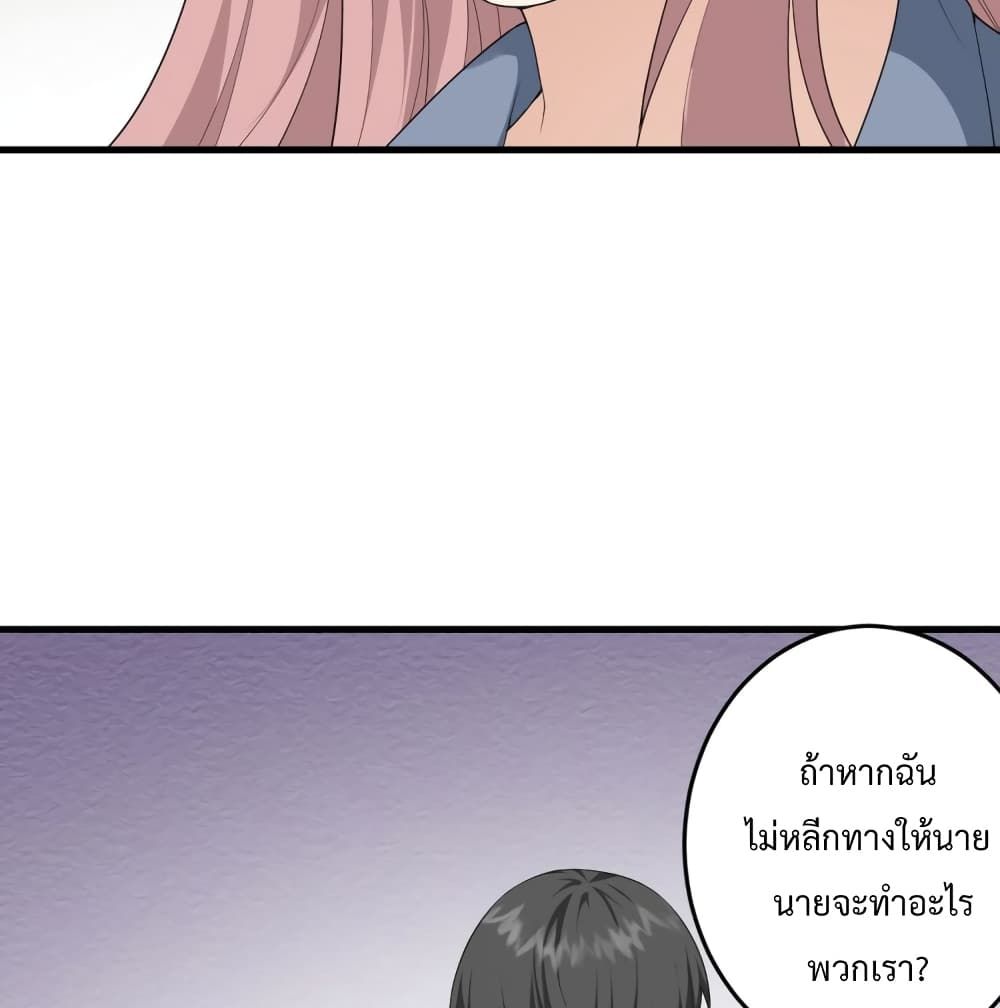 My Devil Sister ยัยน้องสาวตัวร้าย 35-35