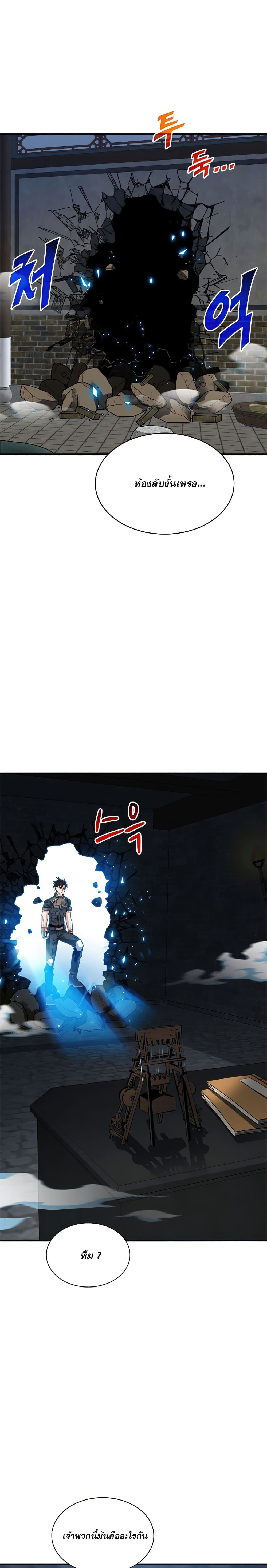 SSS-Class Gacha Hunter 32-32