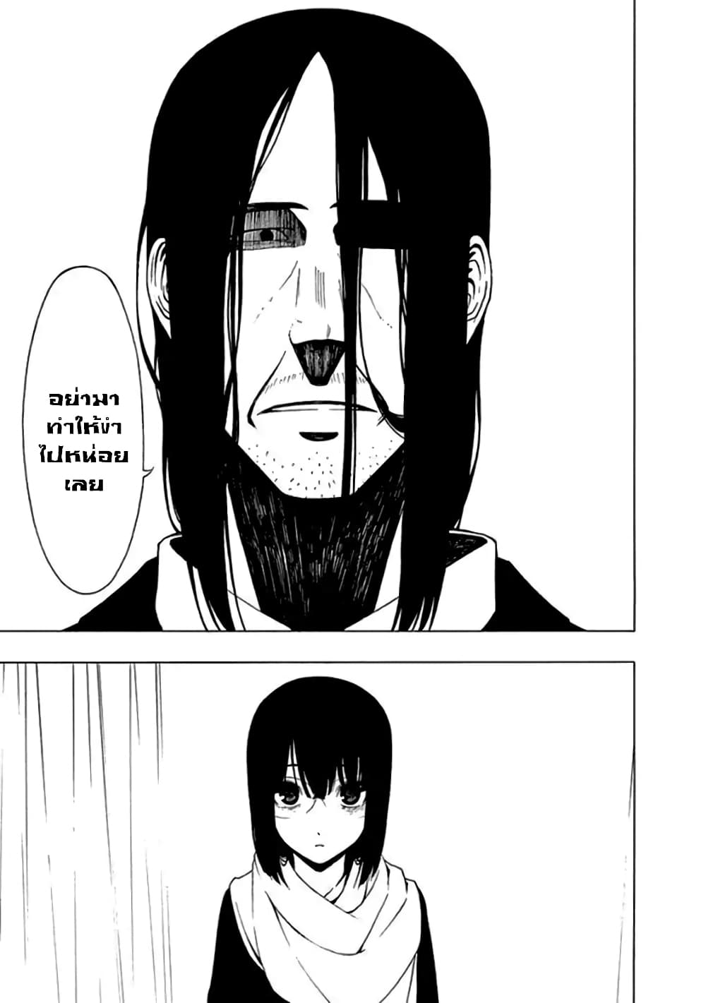 Toumei Ningen no Hone 11-กล่าวกับตนเอง