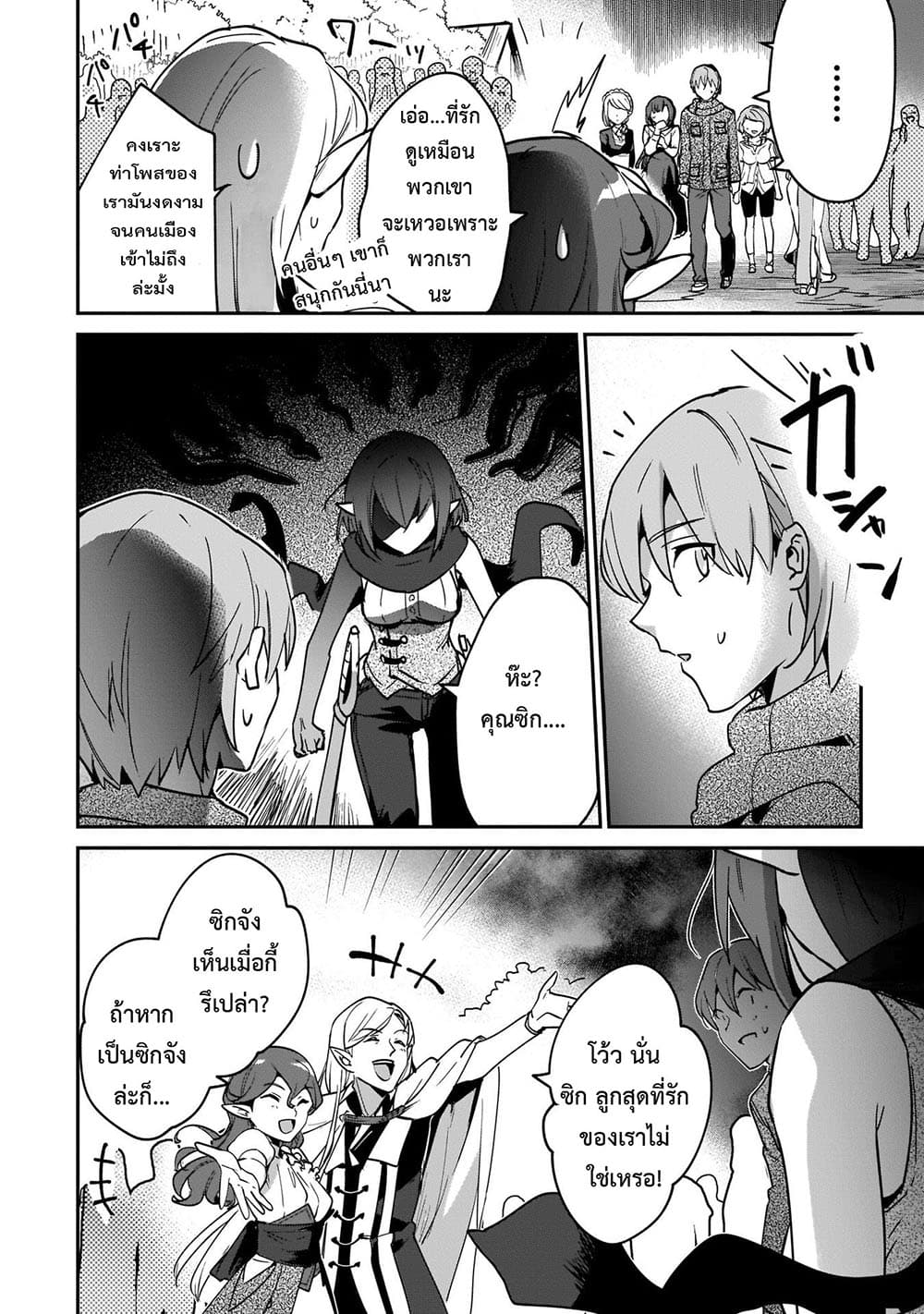 Yuusha Shoukan ni Makikomareta kedo, Isekai wa Heiwa deshita 20.1-20.1