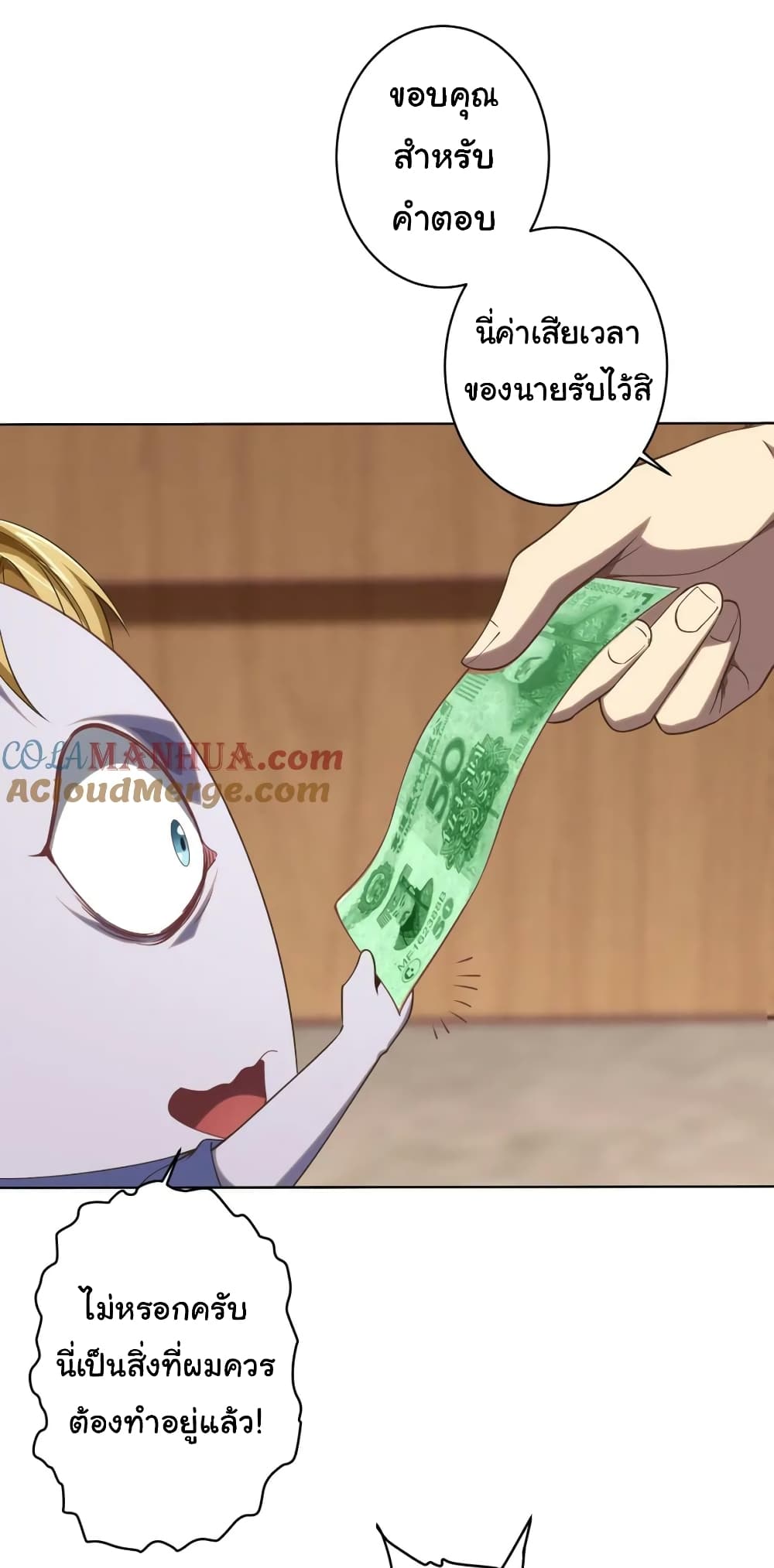 Start with Trillions of Coins 19-19