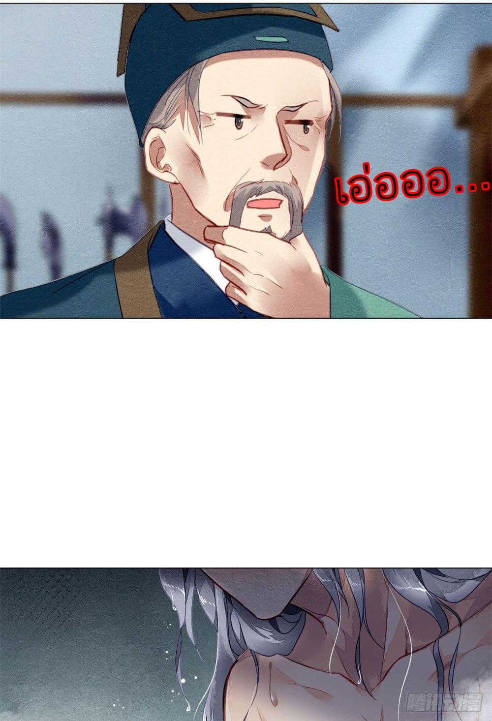 Chen Danzhu's Revenge 22-22