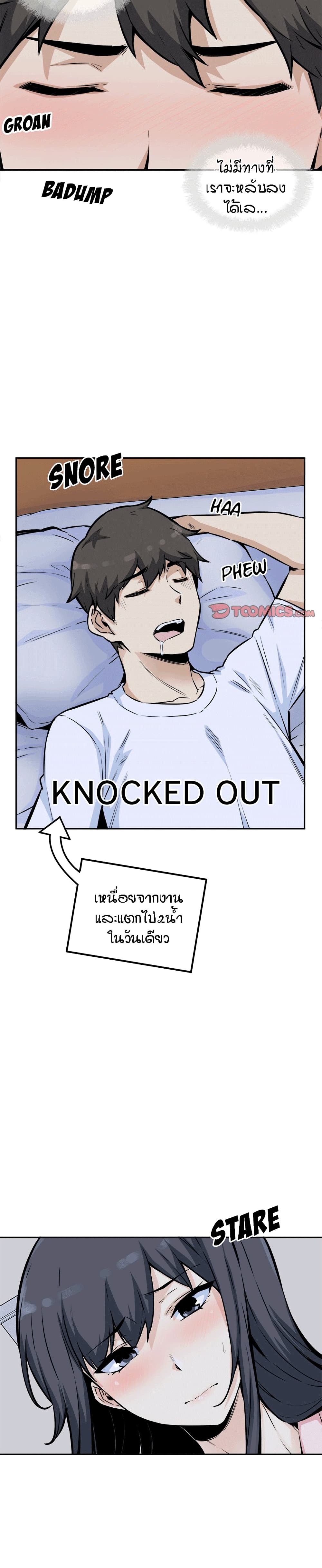 Excuse me, This is my Room 77-77