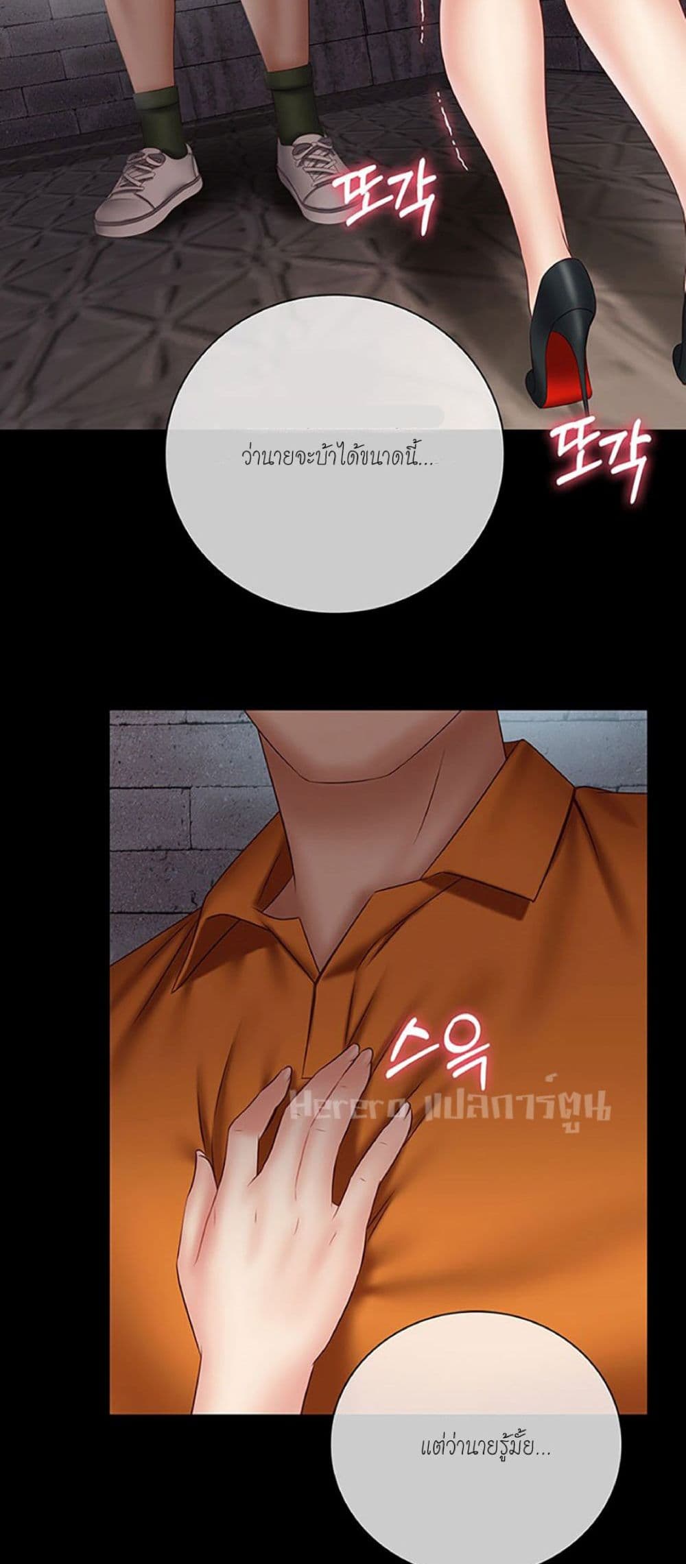 Sister's Duty 52-52