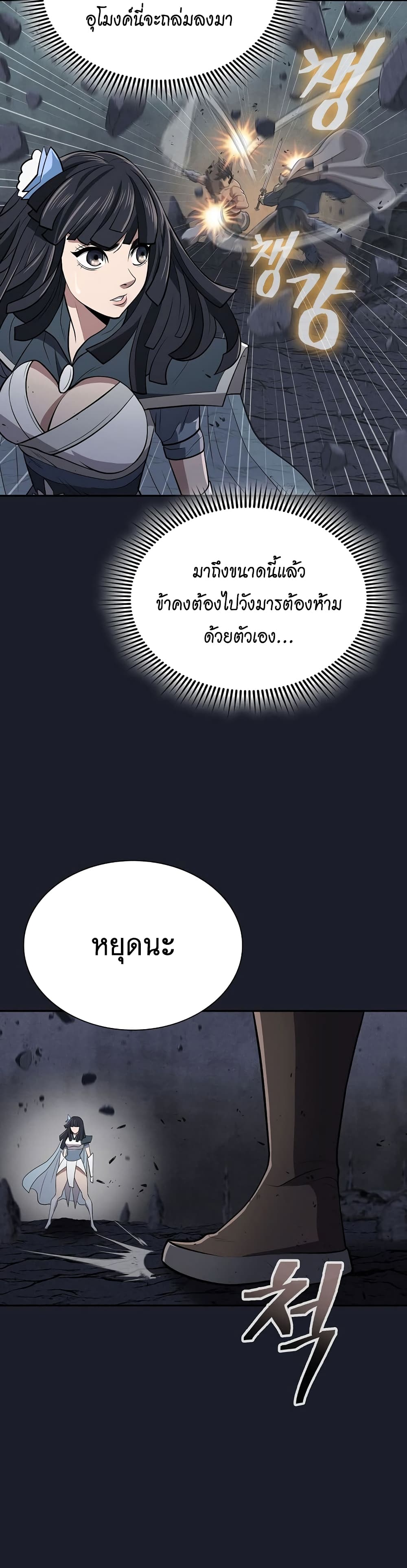 Sword Demon Island 14-14