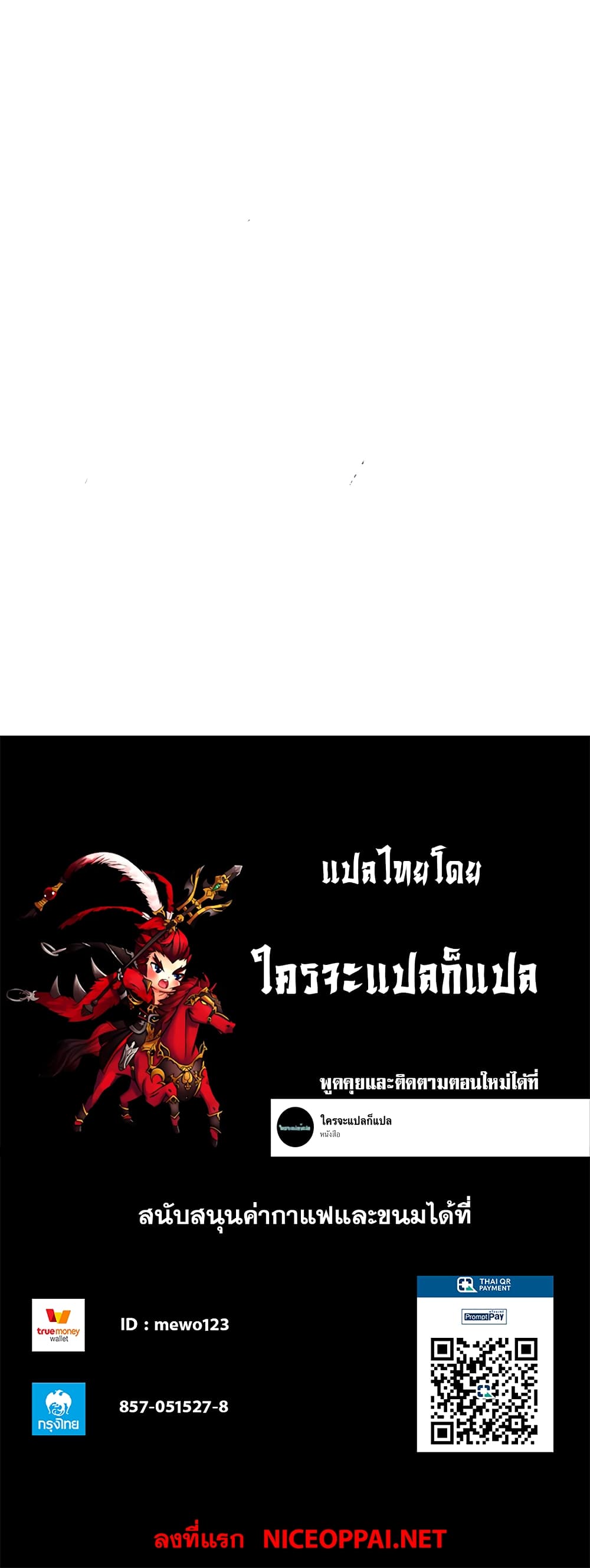 Three Kingdoms: Lu Bu's Legacy 29-29