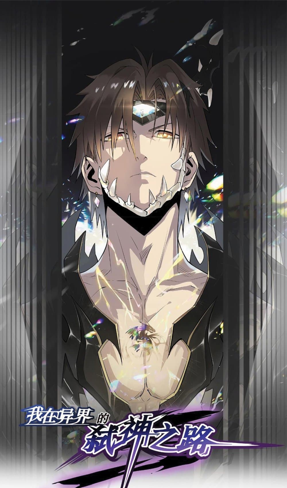 My Path to Killing Gods in Another World 35-35