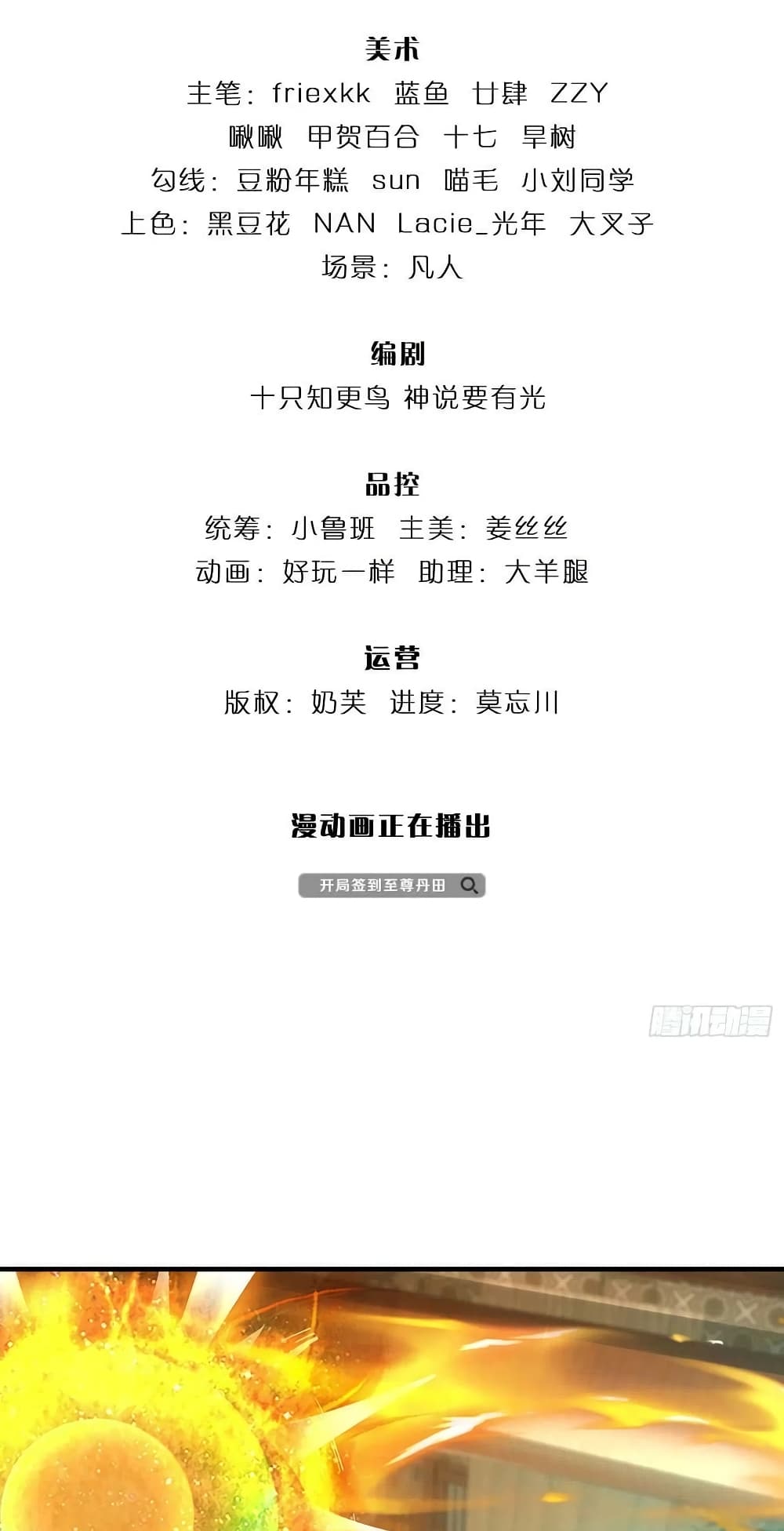 Opening to Supreme Dantian 157-157