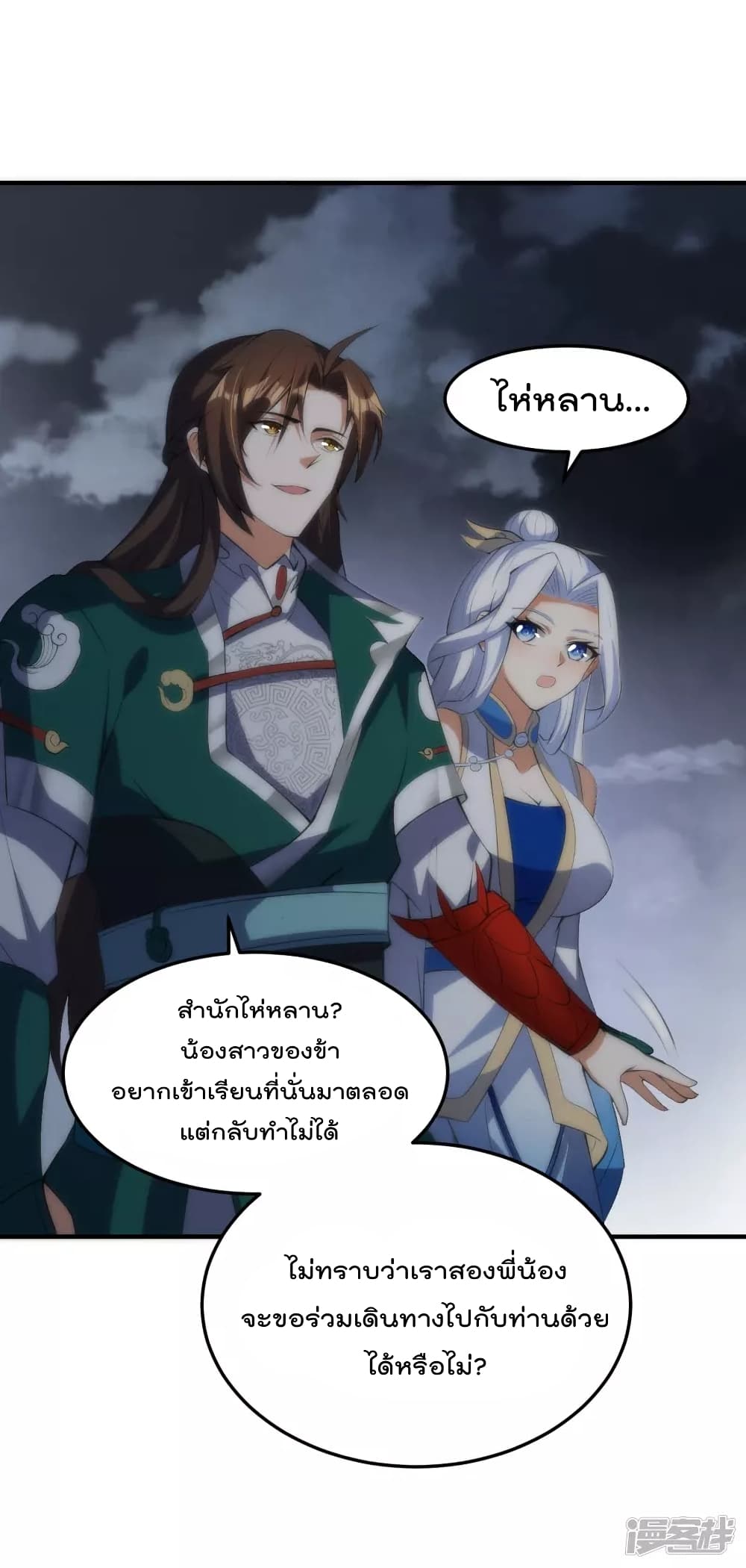 Soul Flourishing Heaven การกลับมาของนักบุญสวรรค์ 27-27