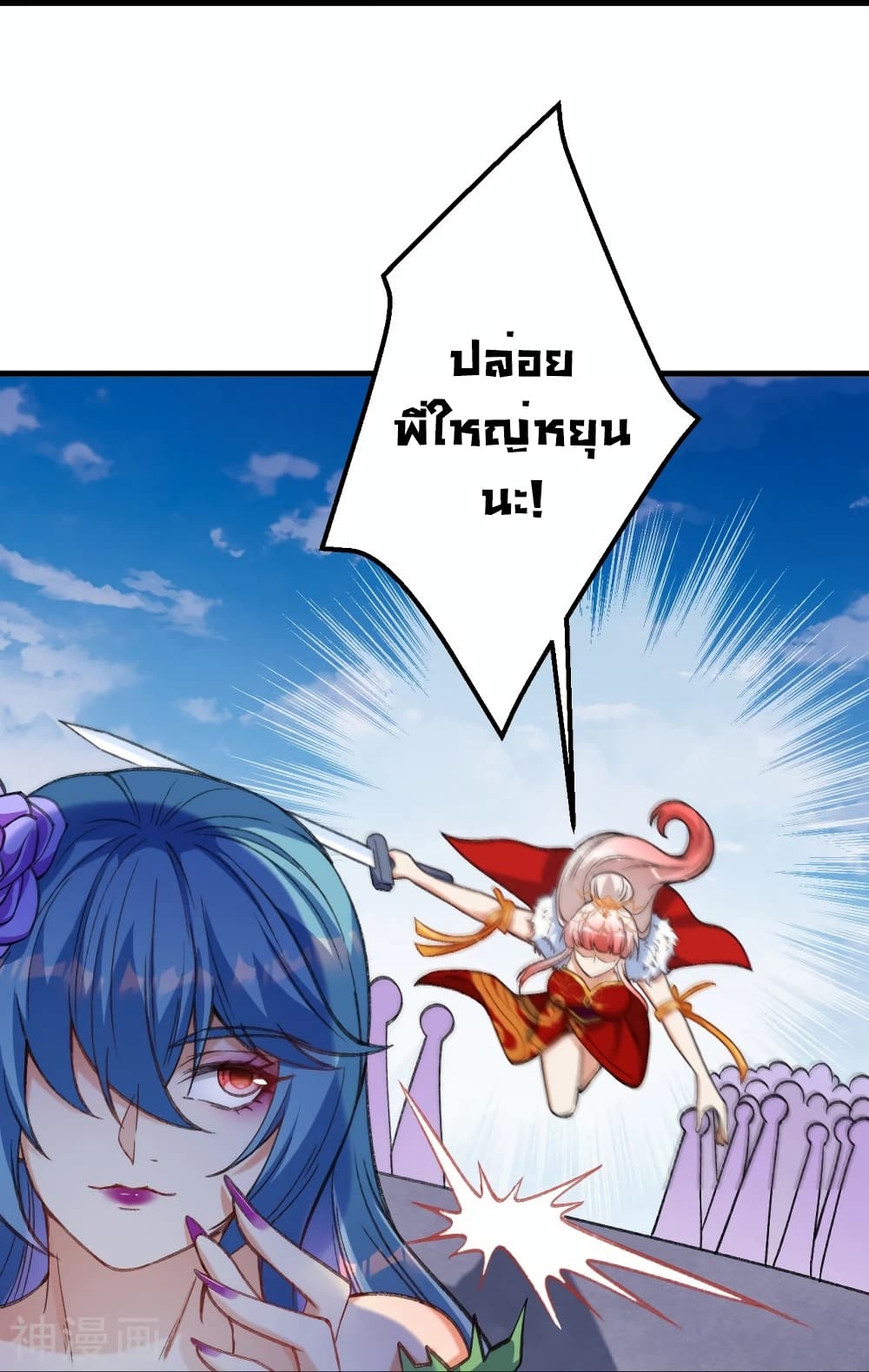 Against the Gods อสูรพลิกฟ้า 488-488