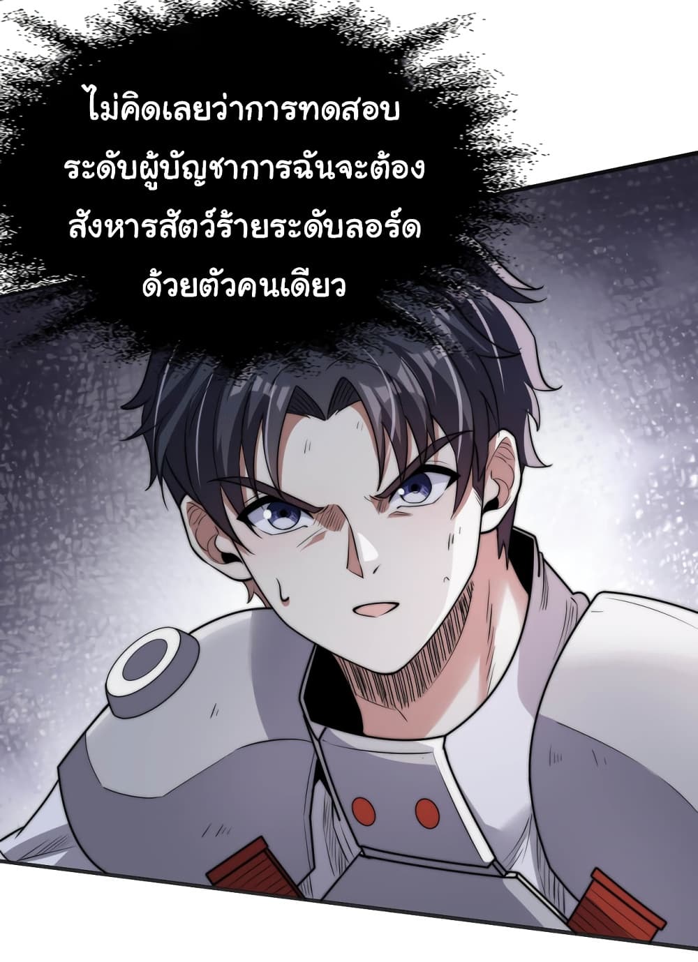 I Kill to Be God : Beyond the Human Barrier 9-9