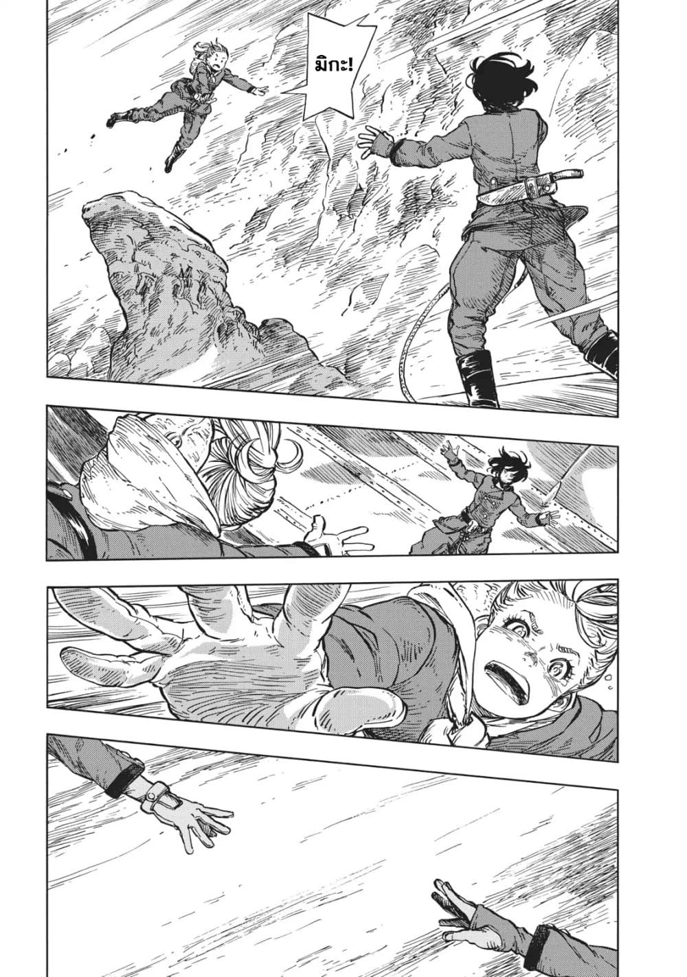 Kuutei Dragons 16-ปลายทางของการอพยพ