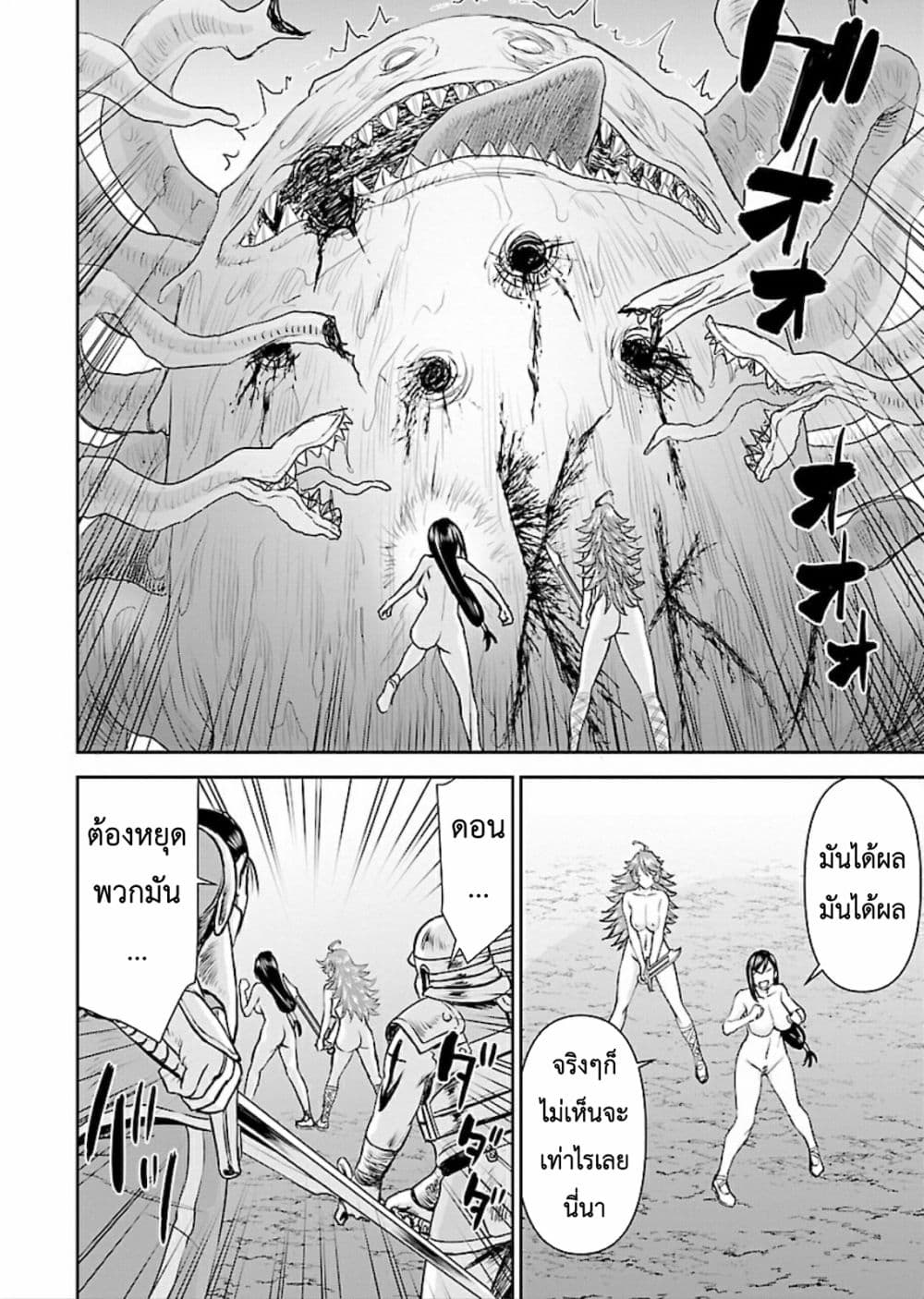 Isekai Sniper Is the Female Warrior's Mofumofu Pet 5-บุกเข้าไป! นักล่าค่าหัว เอริก้า (3)