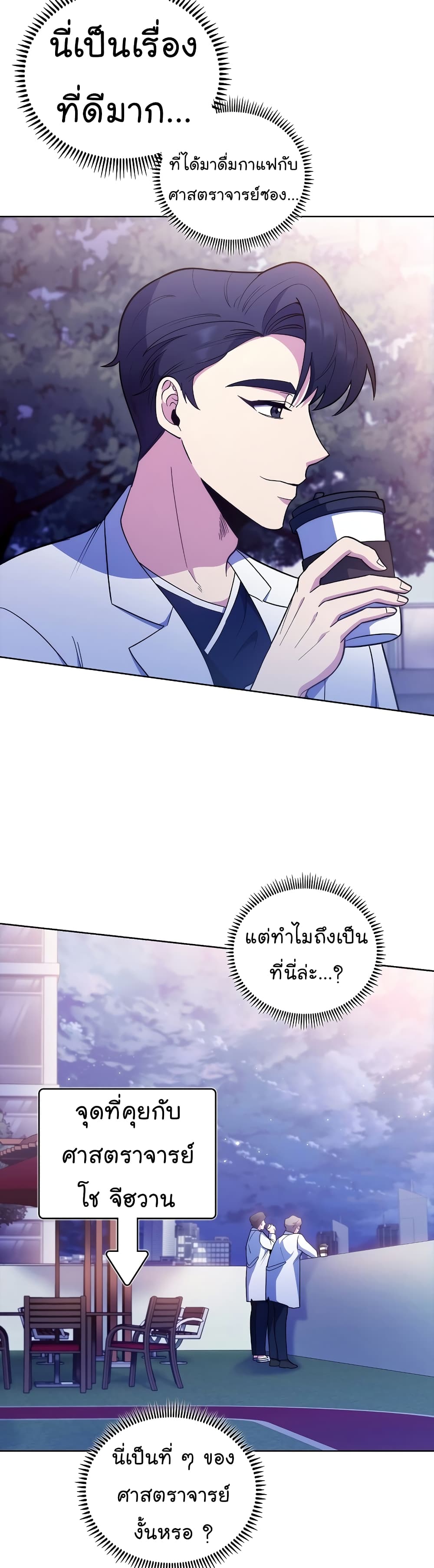 Level-Up Doctor 35-35