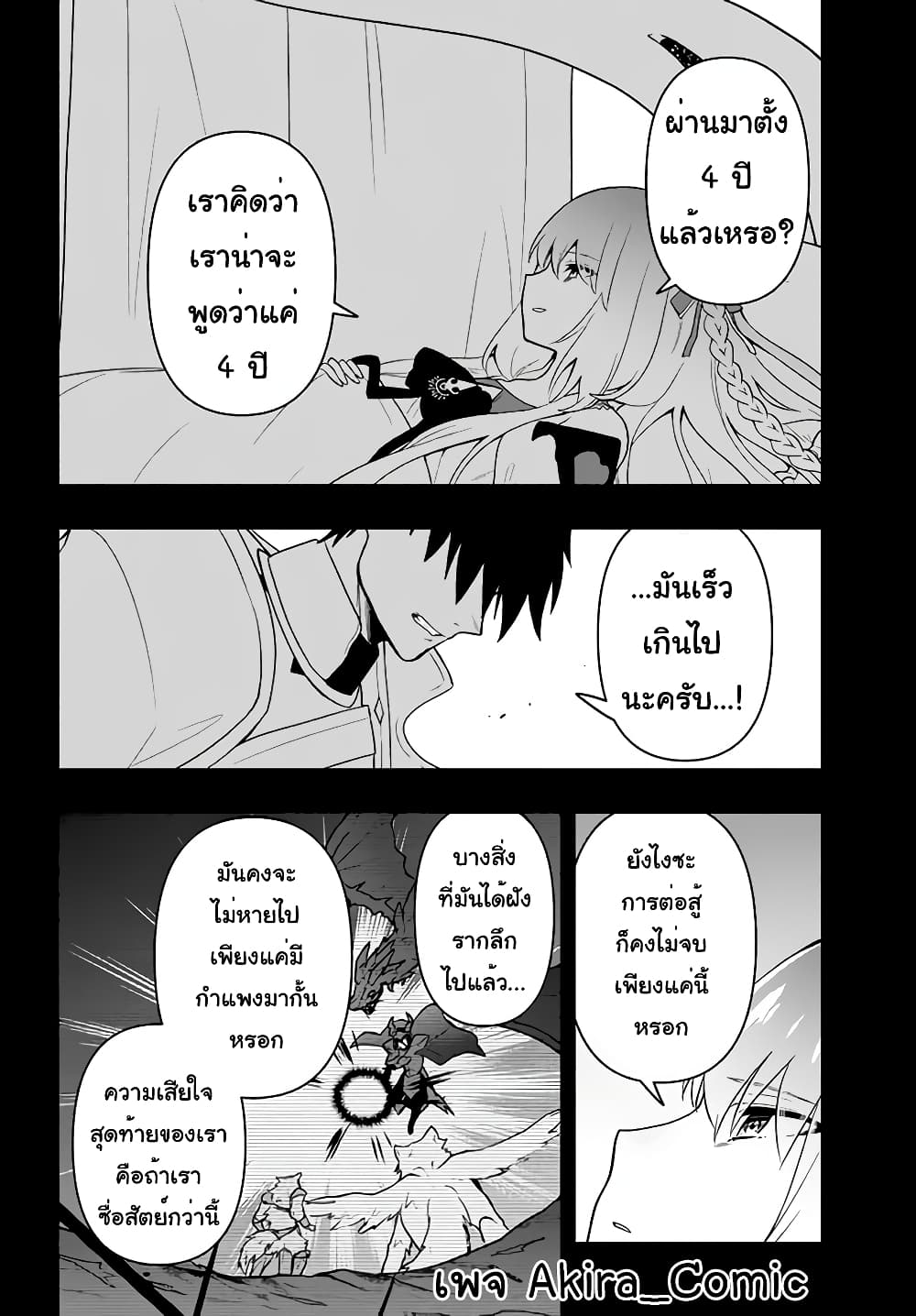 Six Princesses Fall in Love With God Guardian องค์หญิงทั้งหกกับผู้พิทักษ์สุดแกร่ง 5-ความปรารถนาพันปี