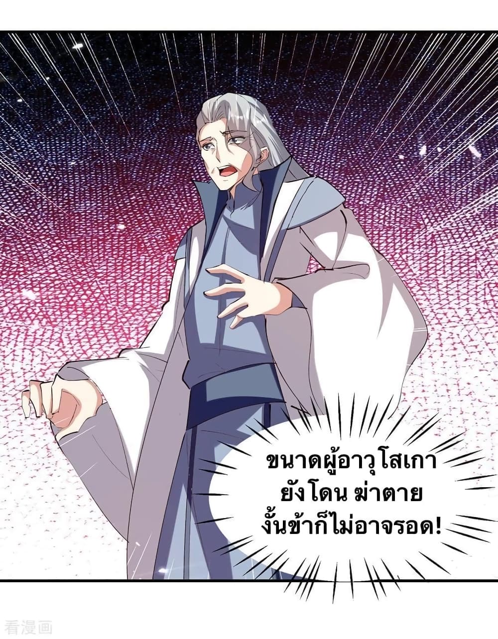 Strongest Leveling 319-319