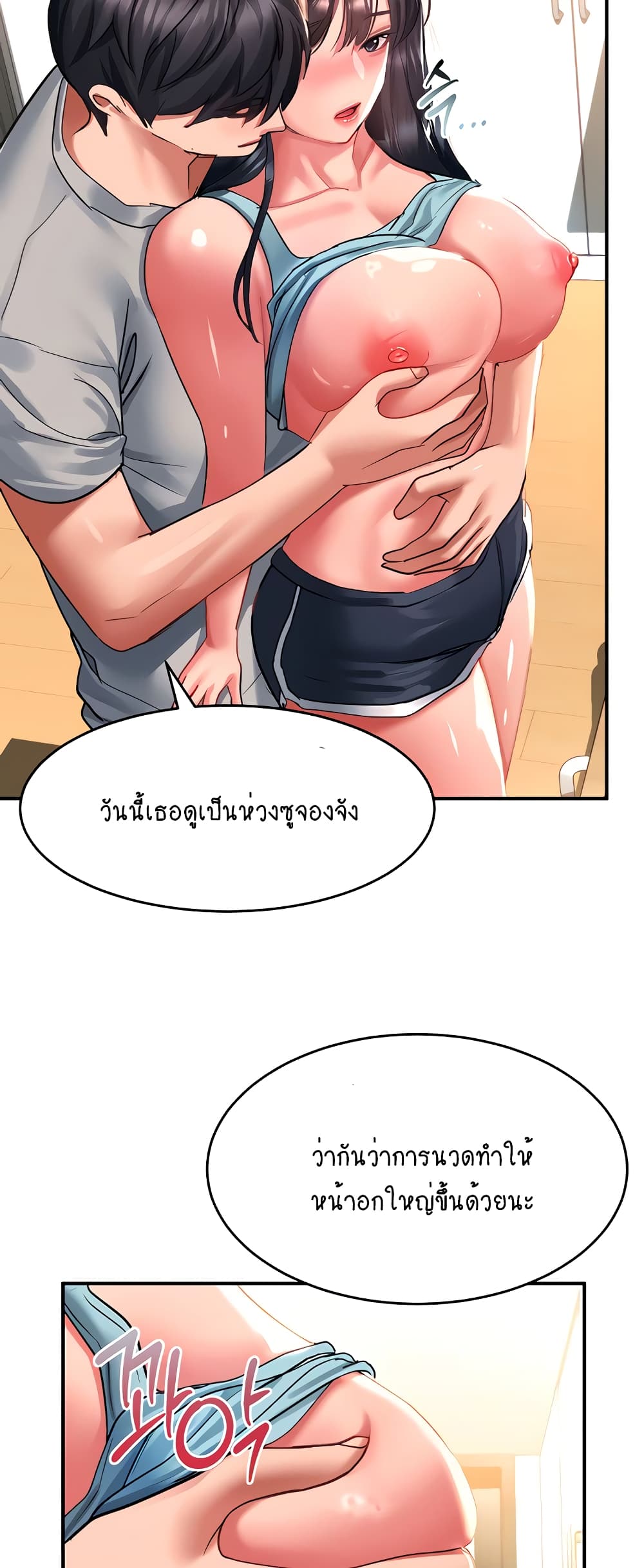 Unlock Her Heart 40-40