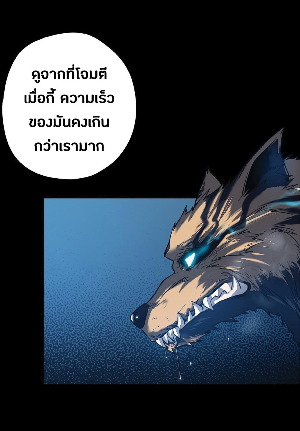 My Path to Killing Gods in Another World 3-3
