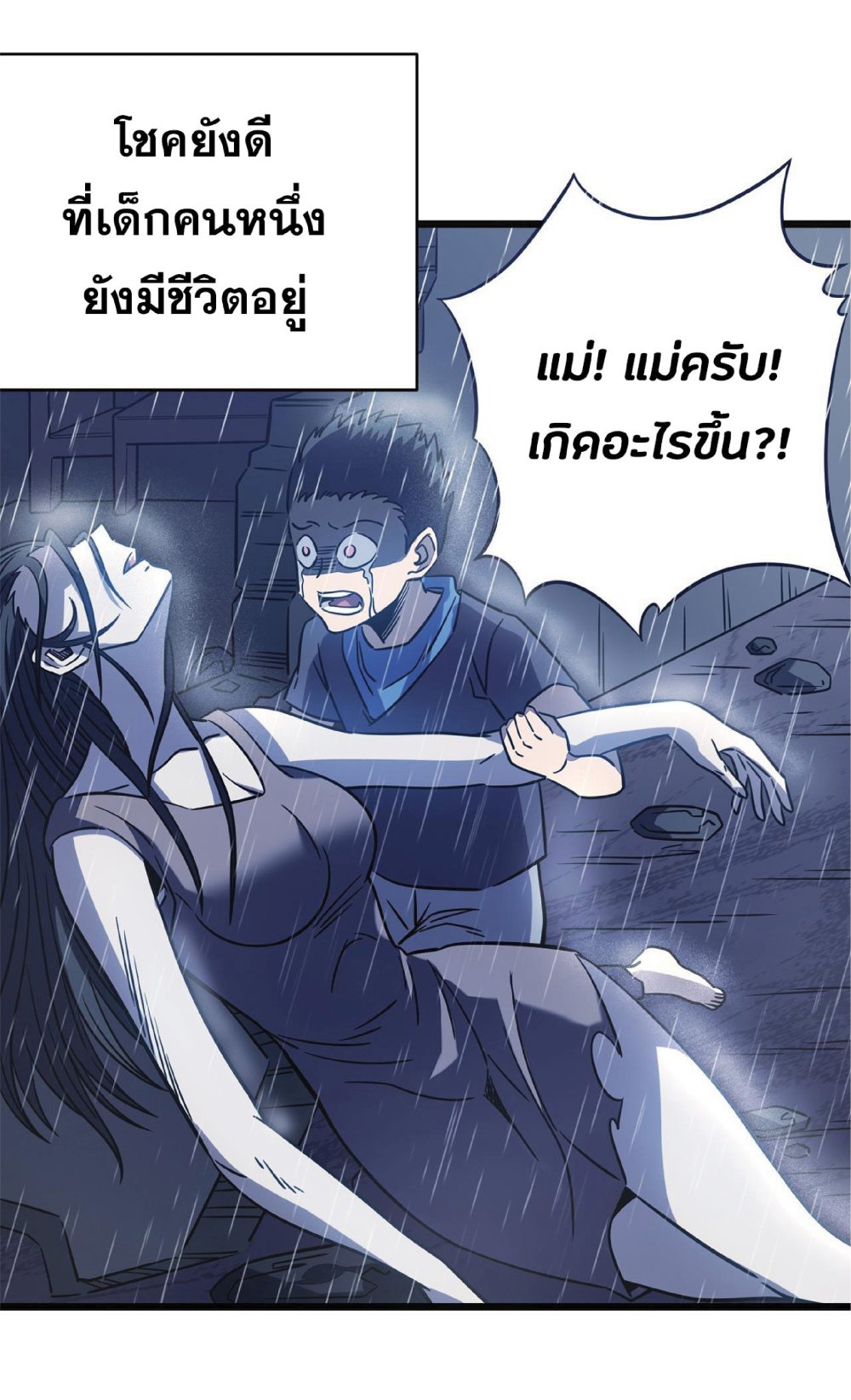 My Path to Killing Gods in Another World 14-14