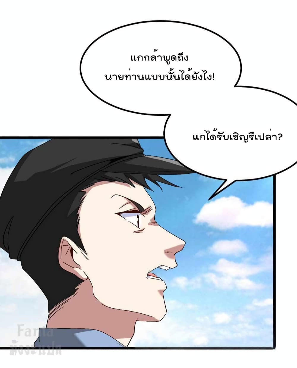 Dragon King Hall ราชันมังกรแห่งใต้ดิน 162-162