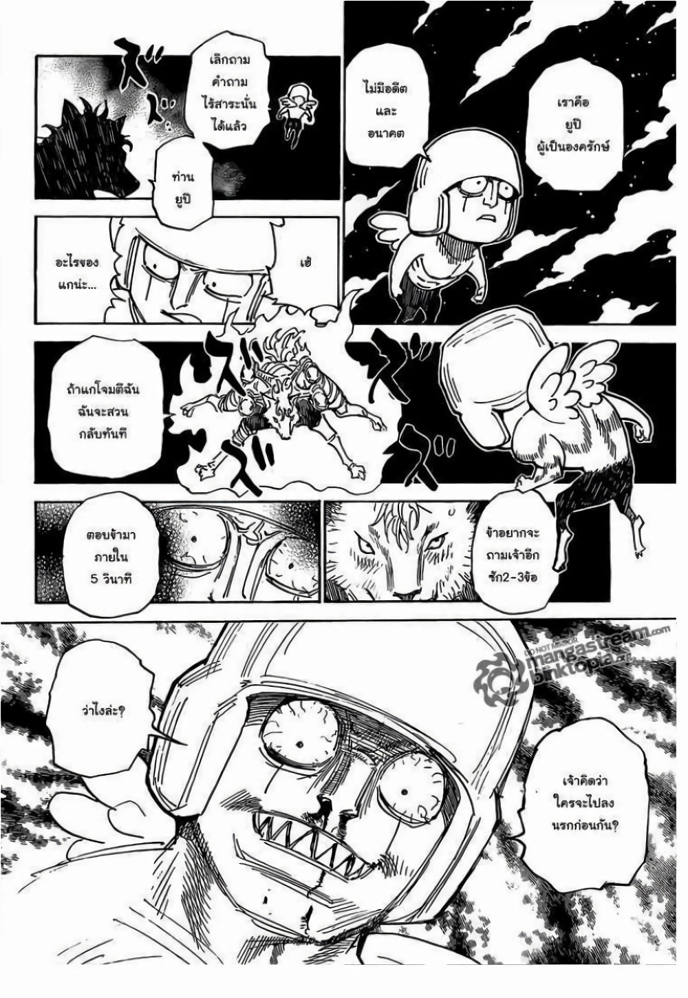 Hunter X Hunter 310-310