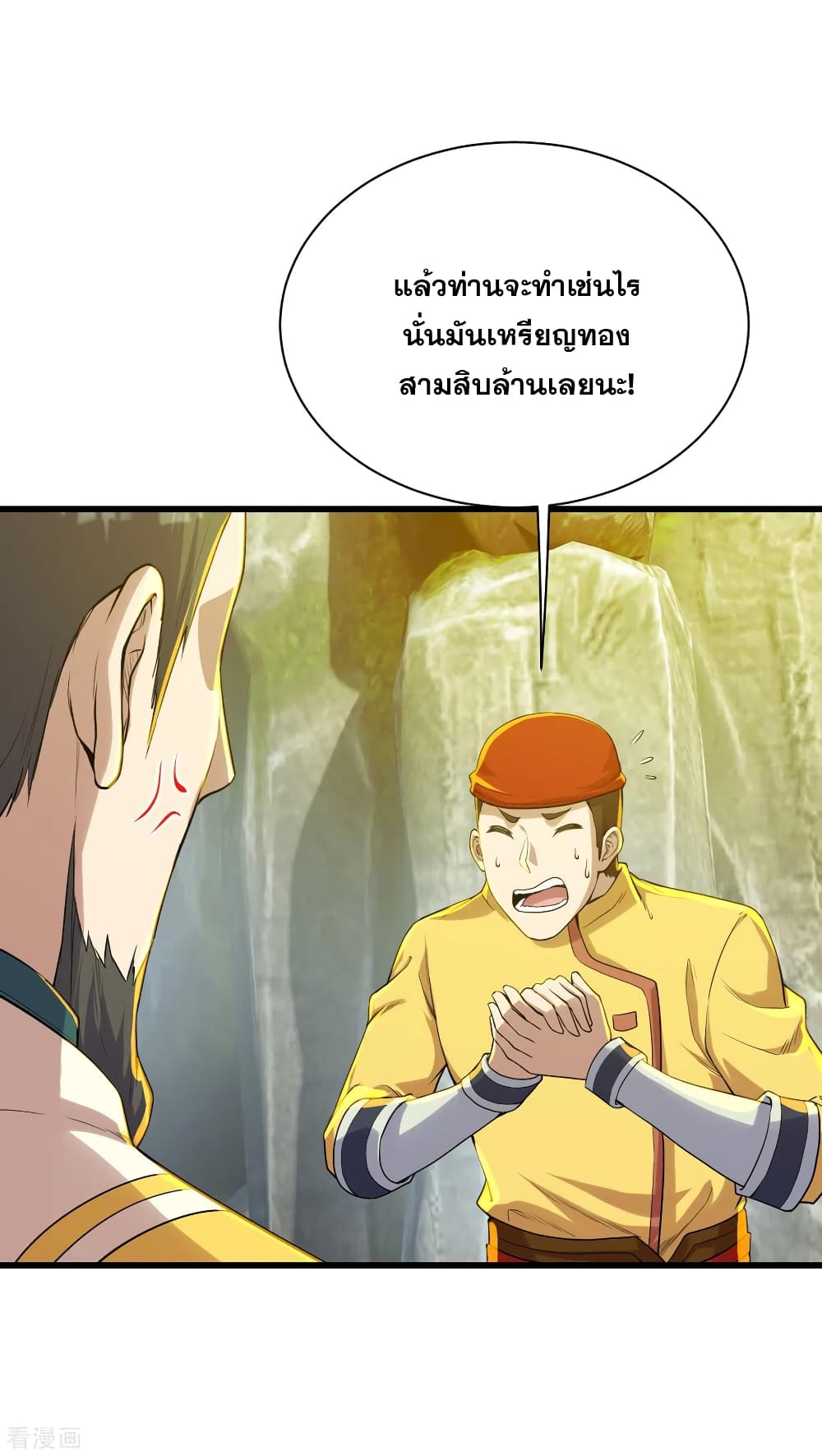 Matchless Emperor  เทพอสูรสยบฟ้า 146-รับการโจมตีเพียงนิ้วเดียว
