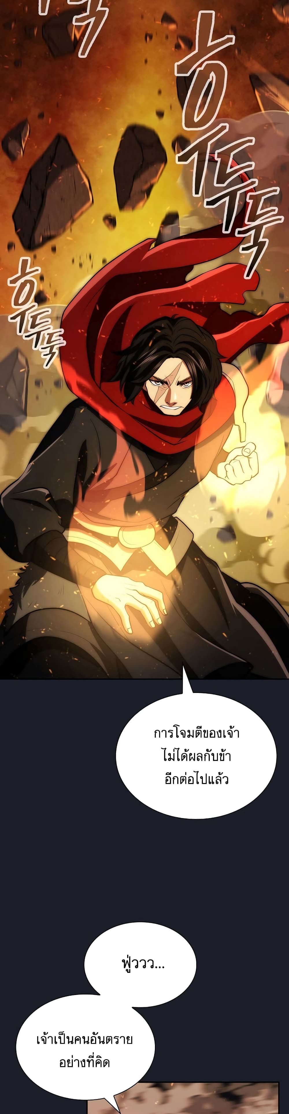 Sword Demon Island 14-14
