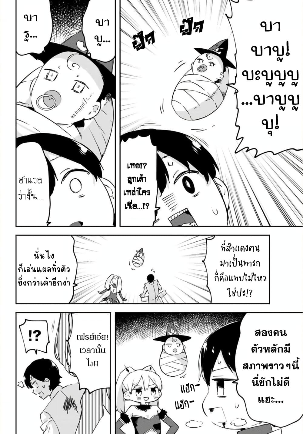 BLACK Kokka wo Tsuihou Sareta Kedo [Zenjidou Eirei Shoukan] ga Aru Kara Nani mo Komaranai 14-จำกัดเวลา