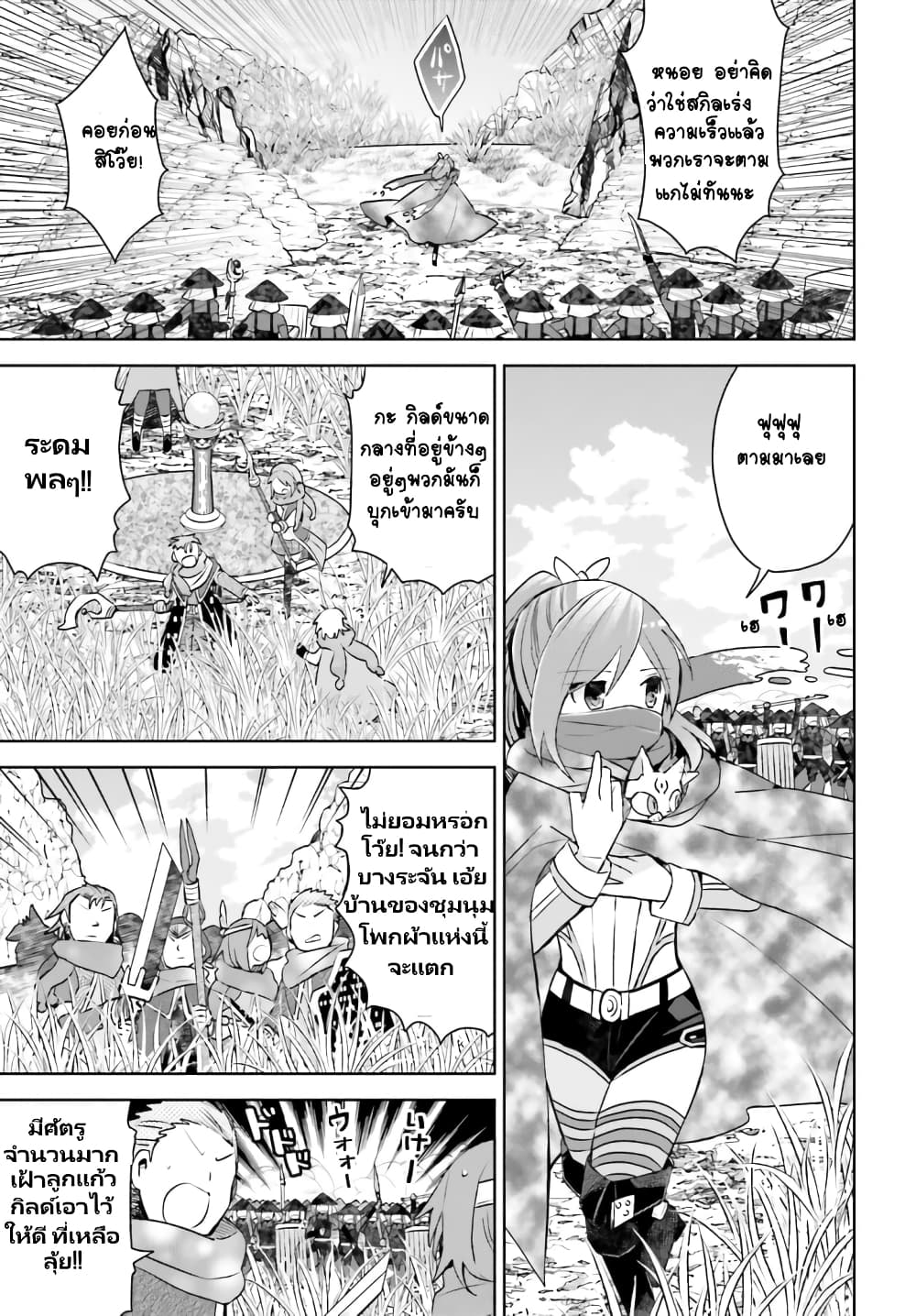 Itai no wa Iya nanode Bogyo-Ryoku ni Kyokufuri Shitai to Omoimasu ตู้เย็น 30.1-30.1