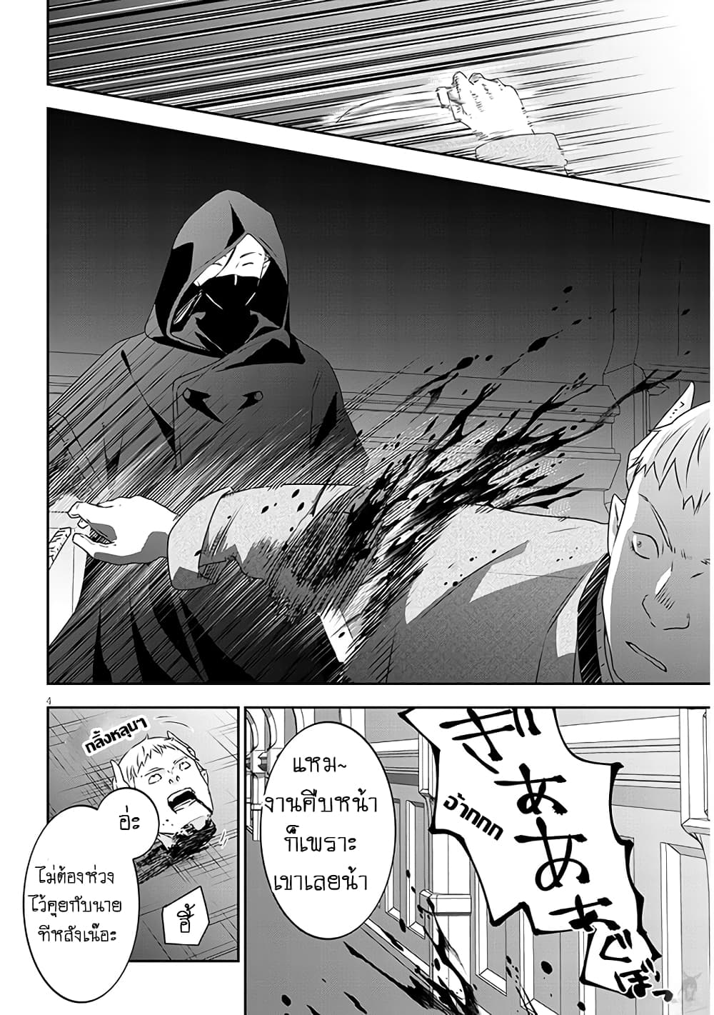 Maou ni Natta node, Dungeon Tsukutte Jingai Musume to Honobono suru จู่ๆก็ได้เป็นจอมมารแล้วไปสร้างดันเจี้ยนกับสาวที่ต่างโลก 60-60