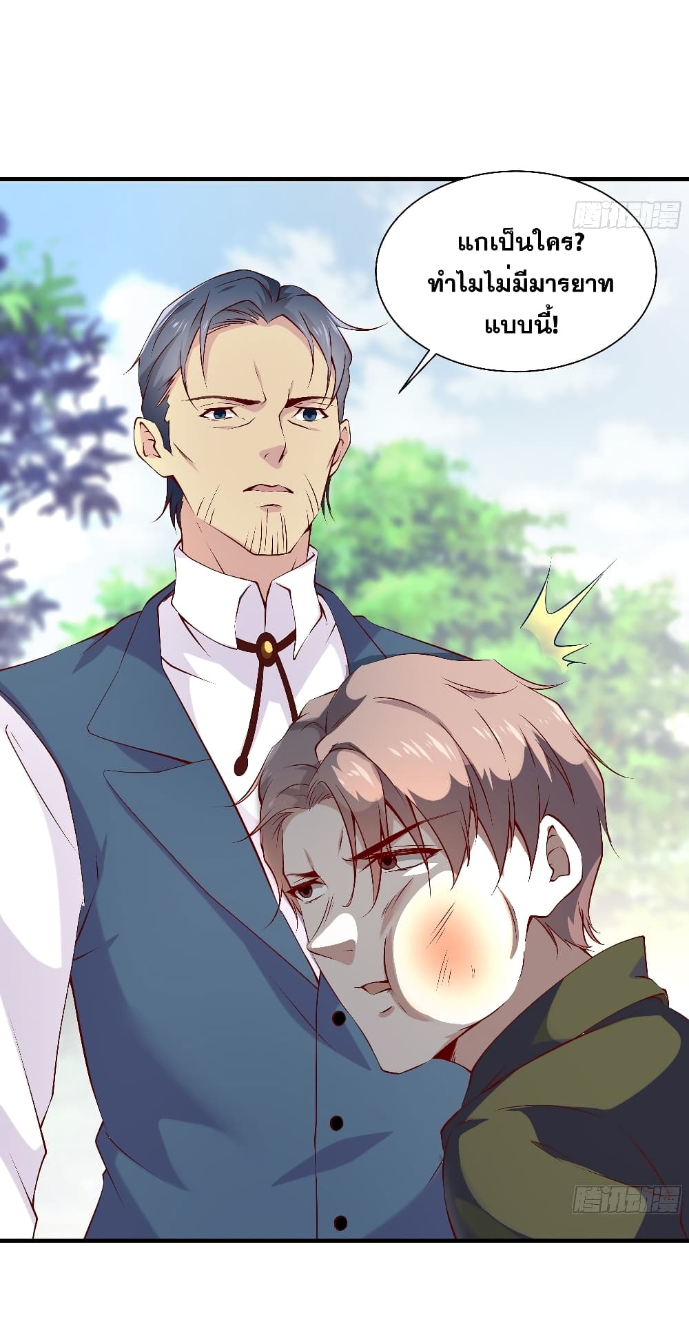 The Strongest Ares Daddy 20-20