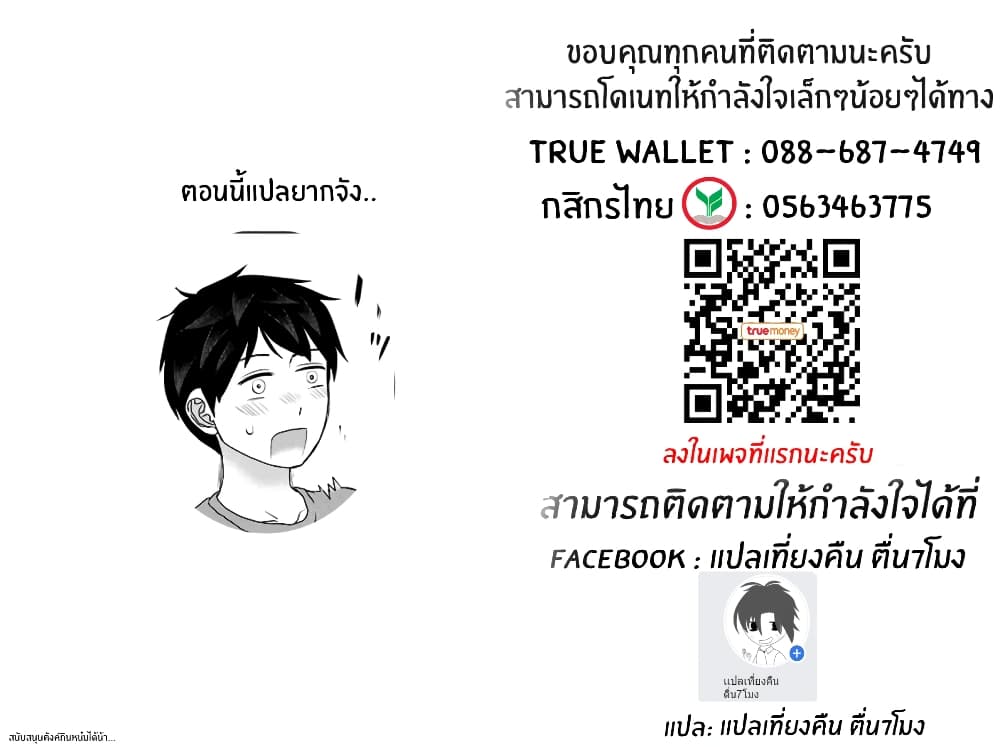I Want Your Mother to Be with Me! แม่นายฉันขอนะ! 29-29